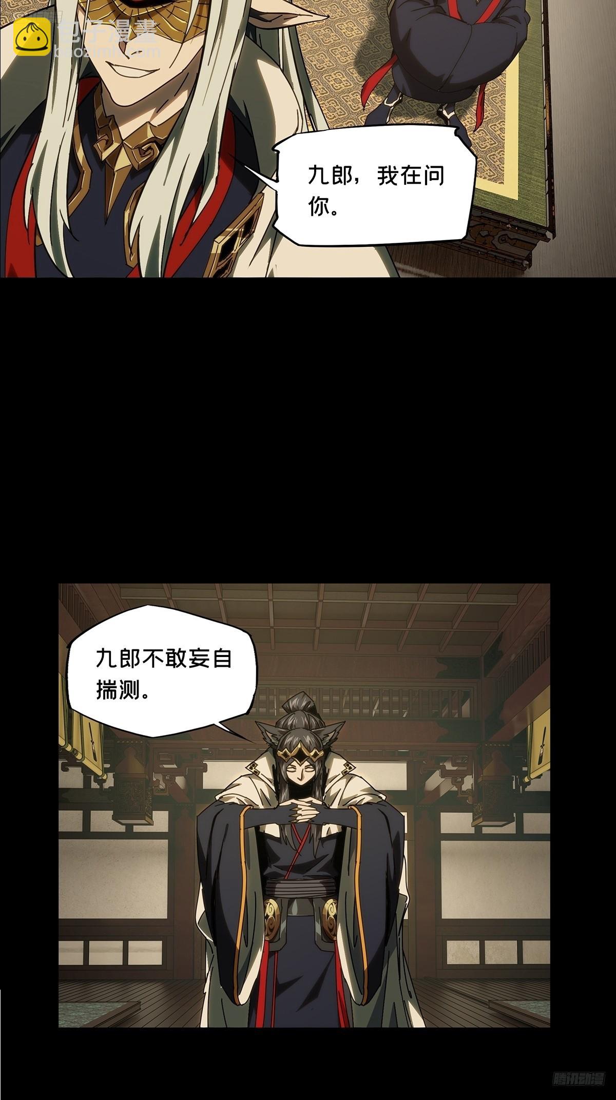 大象無形 - 第四百七十七章/爍上 - 5
