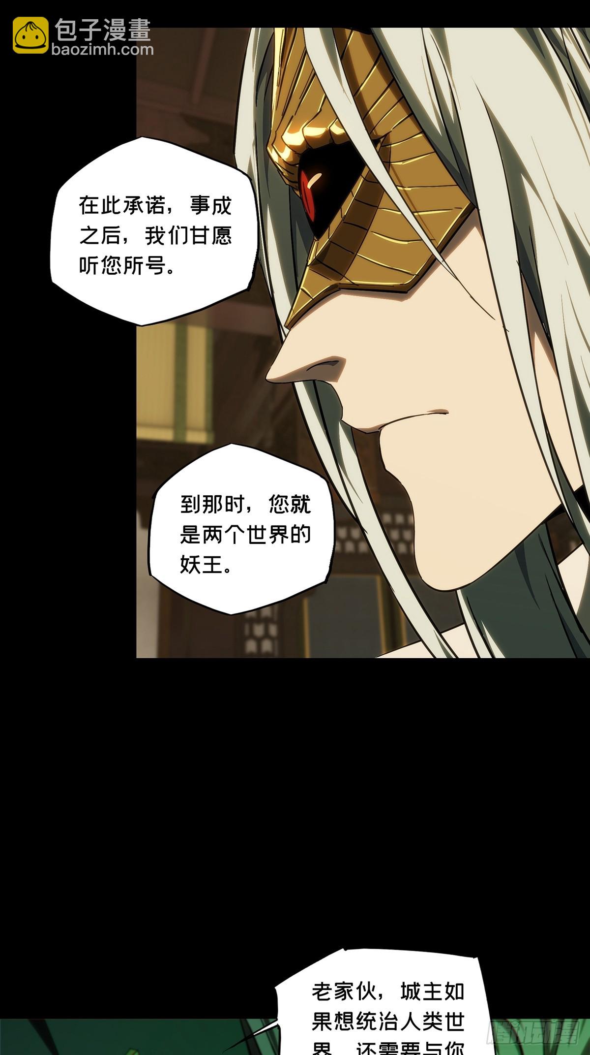 大象無形 - 第四百七十七章/爍 - 2