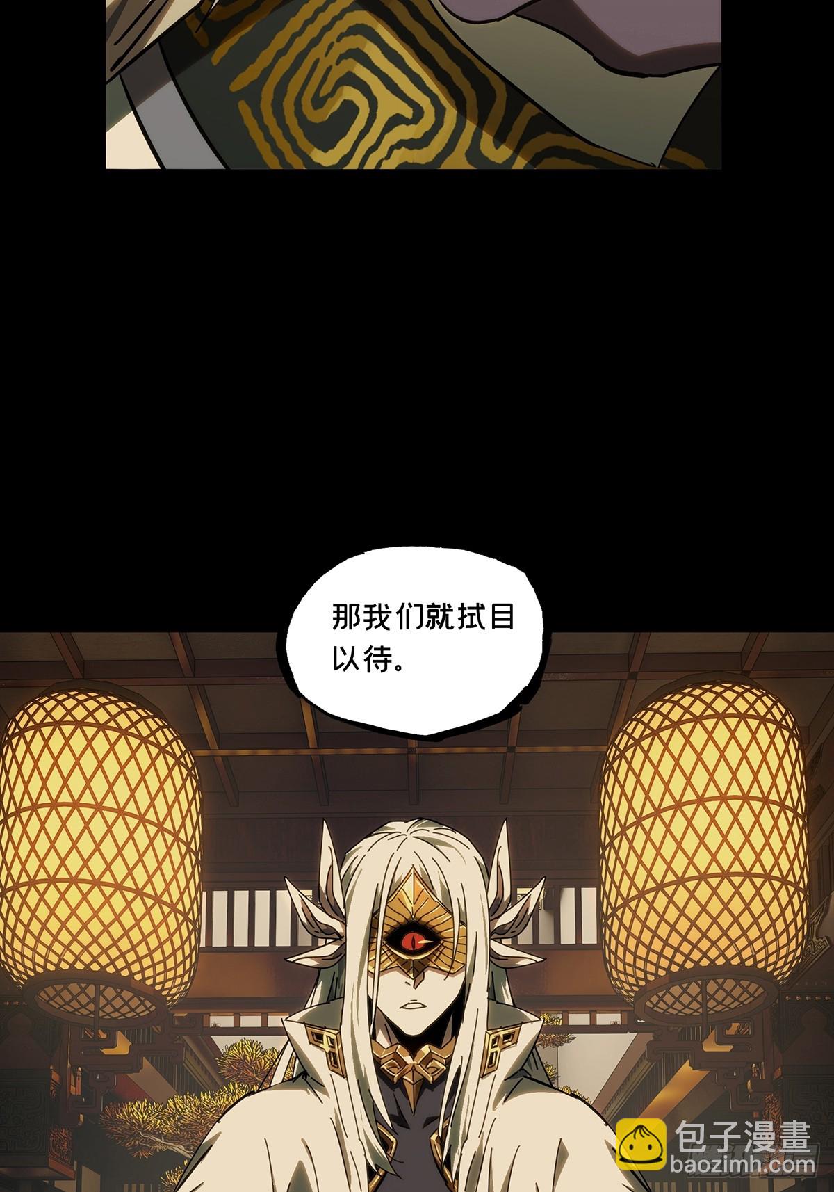 大象無形 - 第四百七十七章/爍 - 2