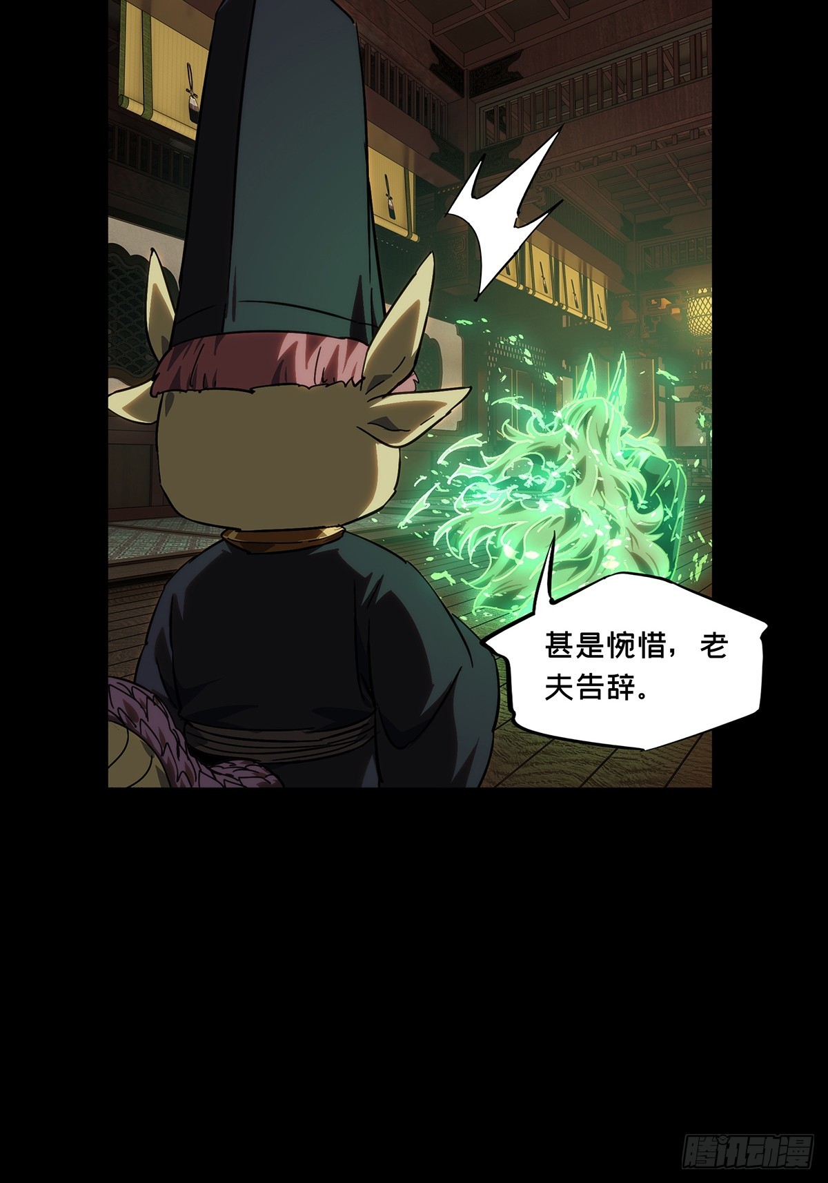 大象無形 - 第四百七十七章/爍 - 4