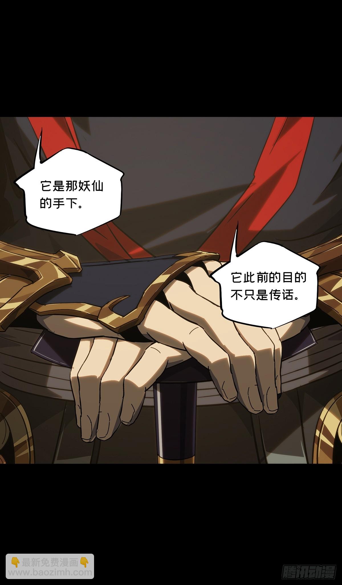 大象無形 - 第四百七十七章/爍 - 1