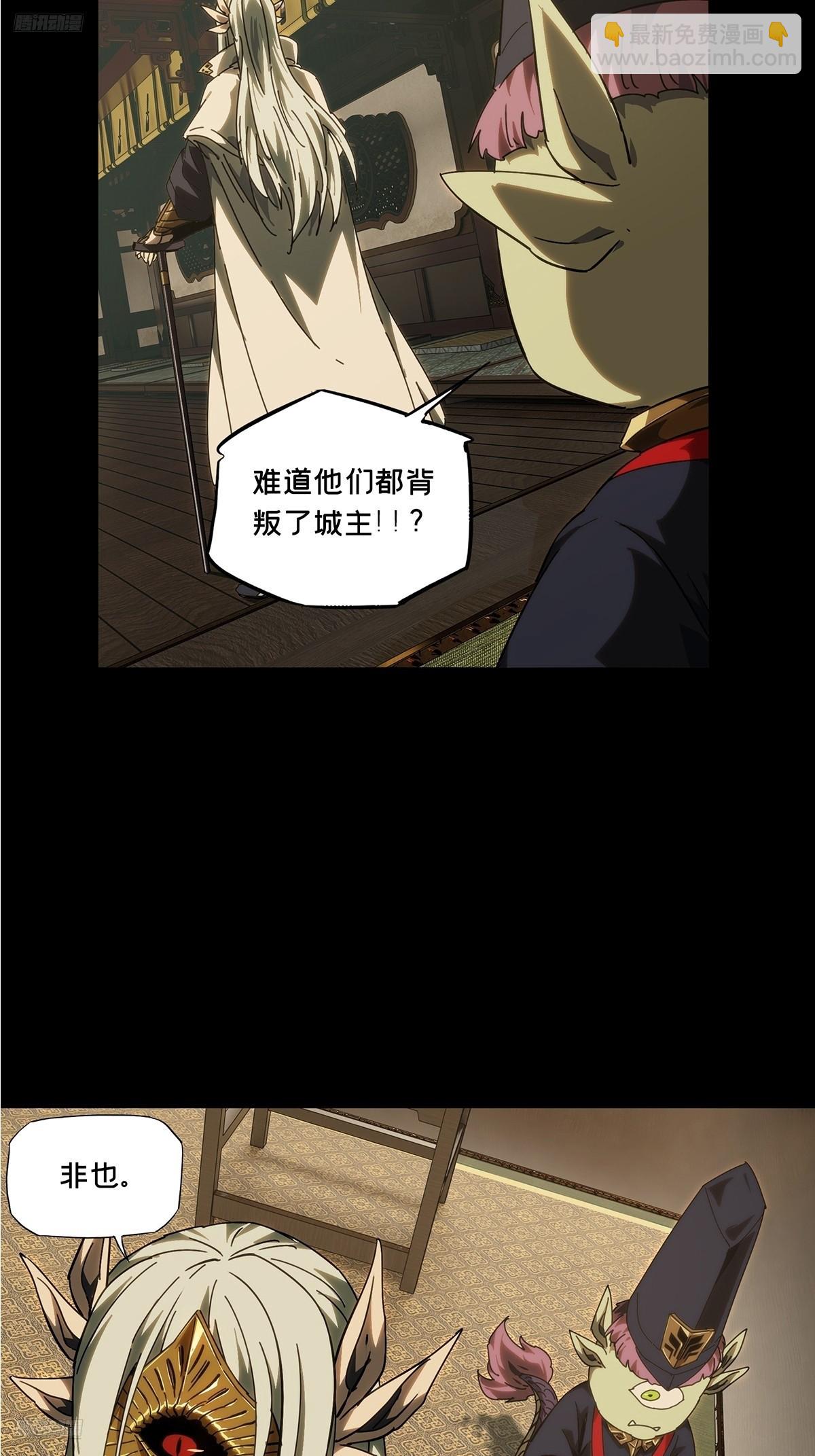 大象無形 - 第四百七十七章/爍 - 4