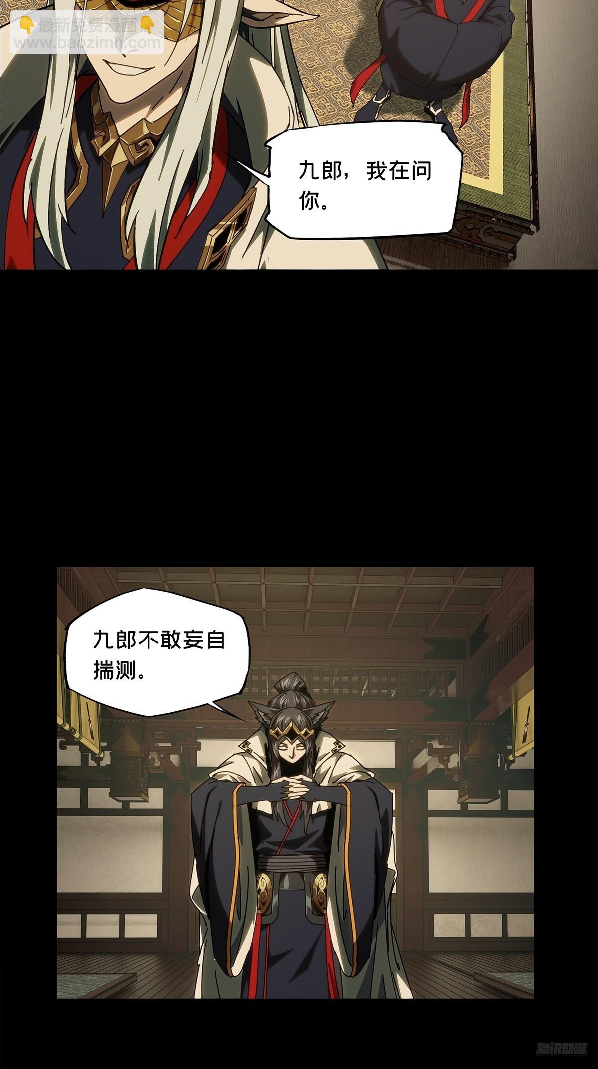 大象無形 - 第四百七十七章/爍 - 5