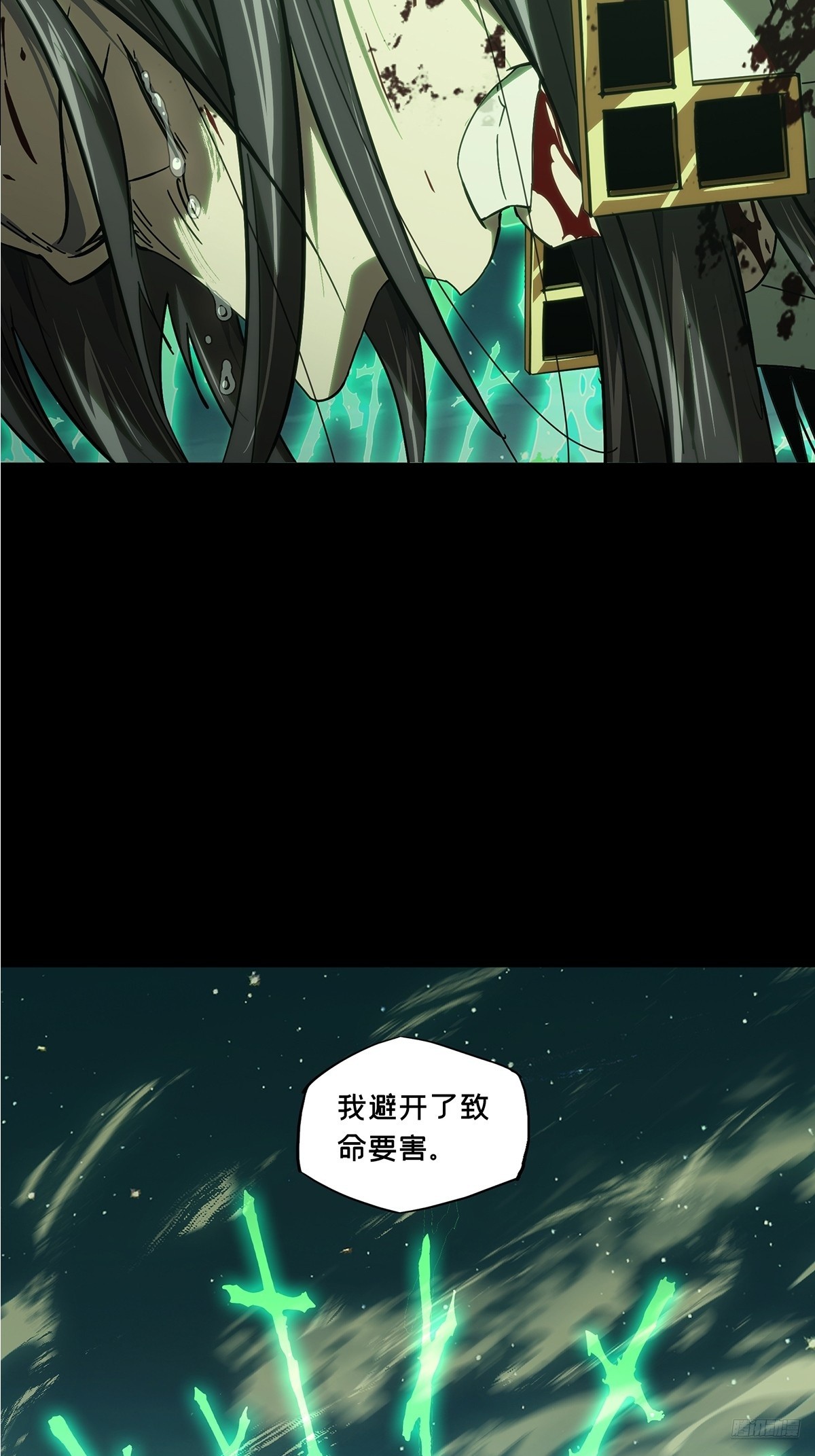大象無形 - 第四百七十九章/爍下 - 4
