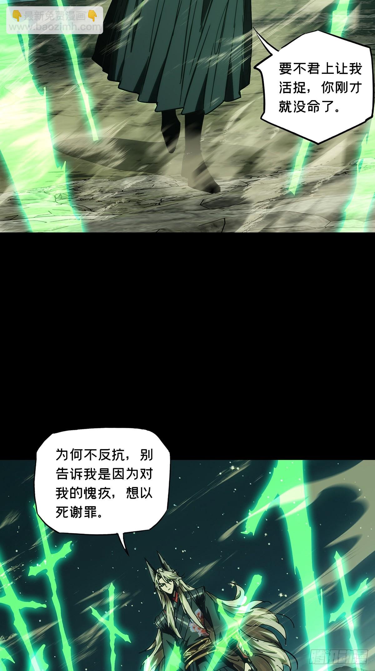 大象無形 - 第四百七十九章/爍下 - 6