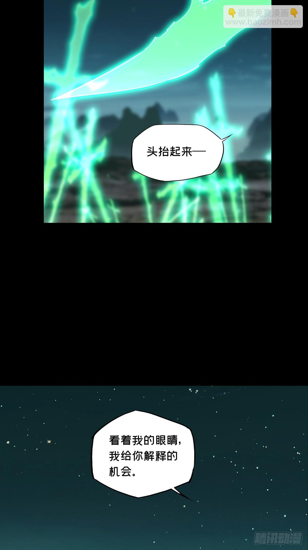 大象無形 - 第四百七十九章/爍下 - 1