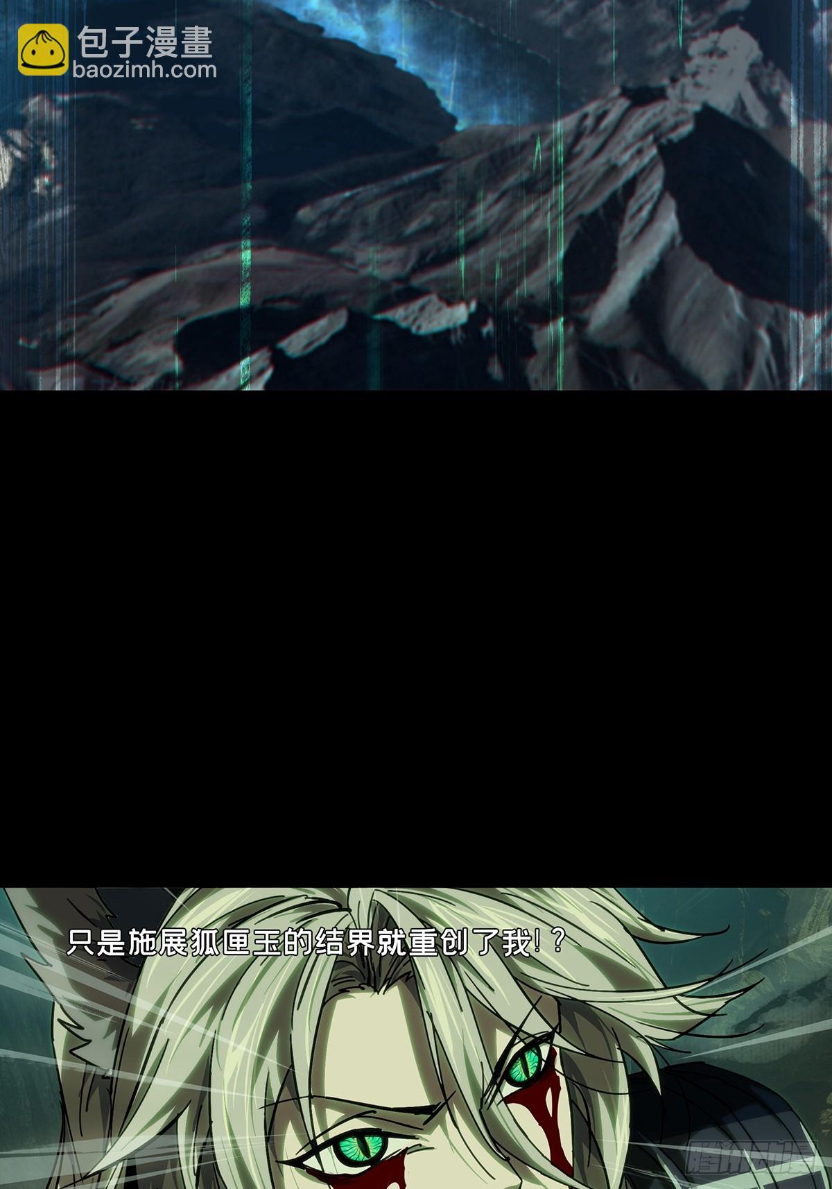 大象無形 - 第四百七十九章/爍下 - 2