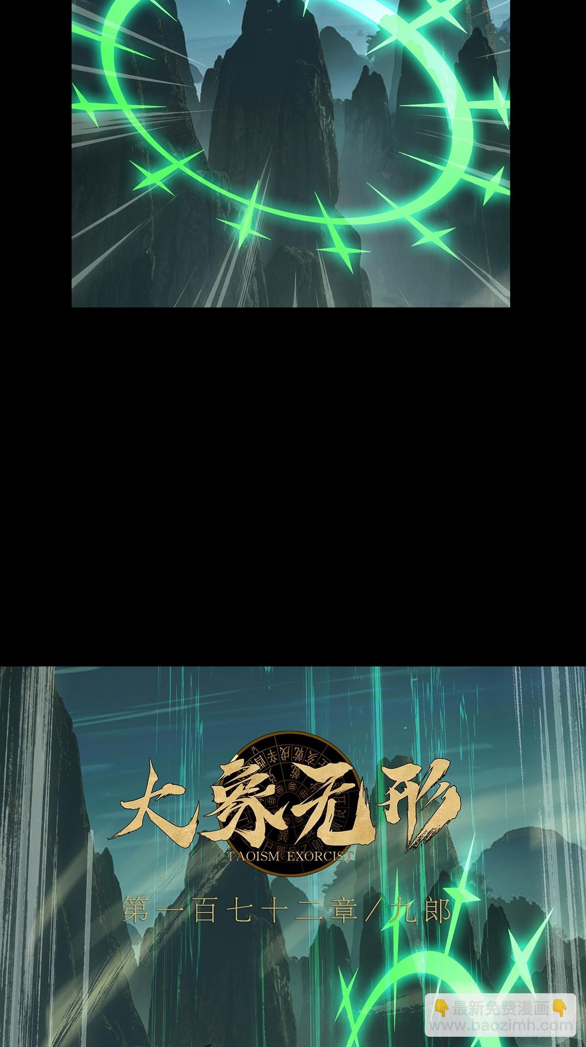 大象無形 - 第四百八十一章/九郎中 - 2