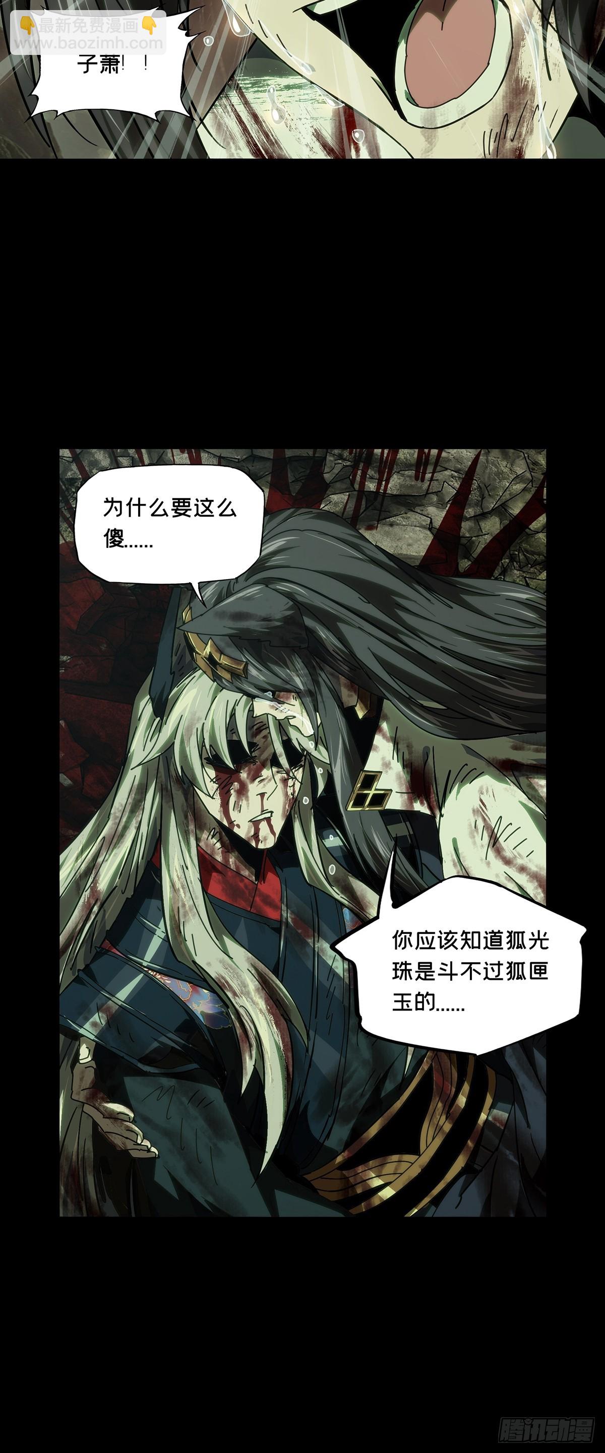大象無形 - 第四百八十一章/九郎中 - 3