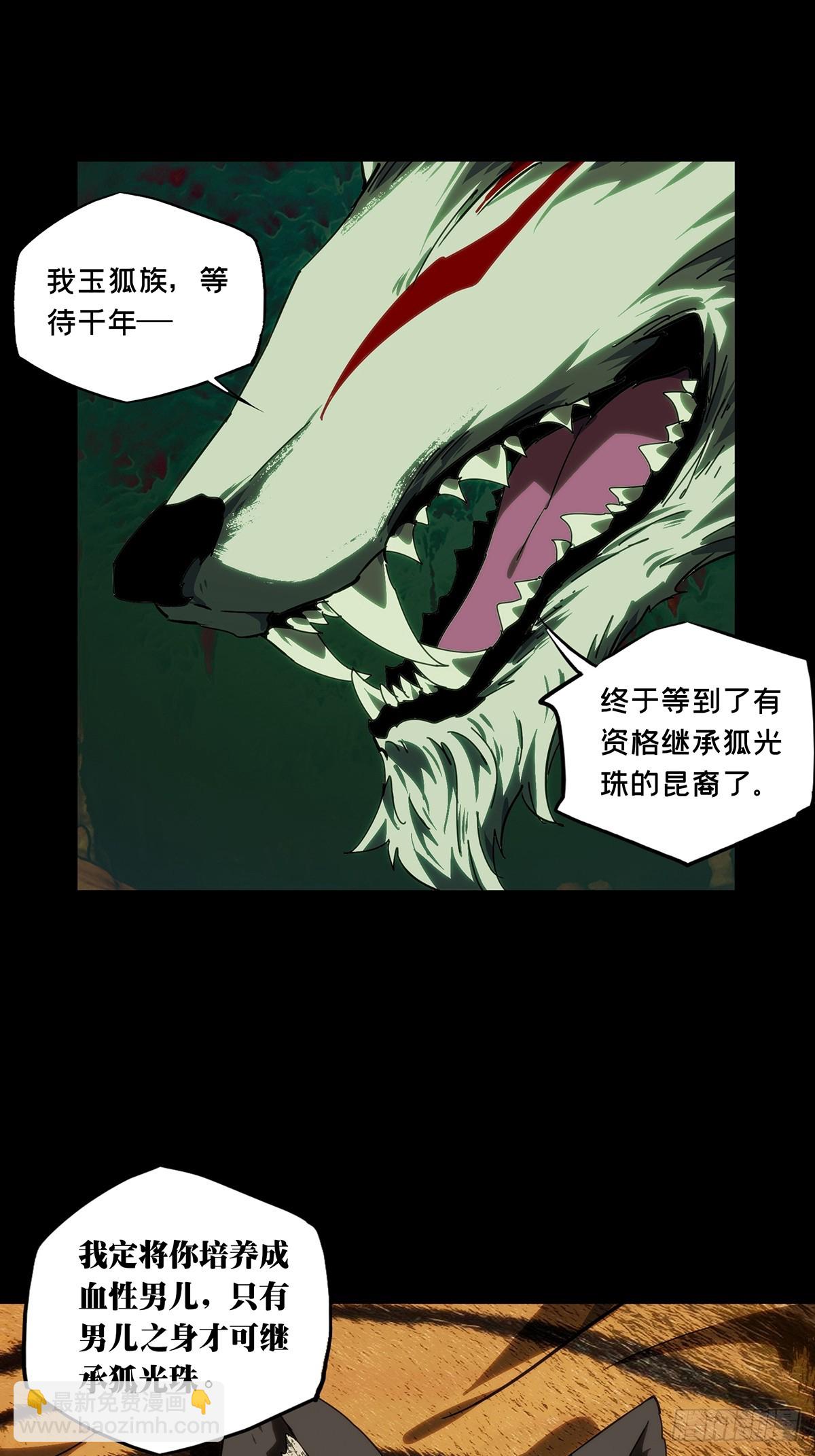 大象無形 - 第四百八十一章/九郎中 - 2