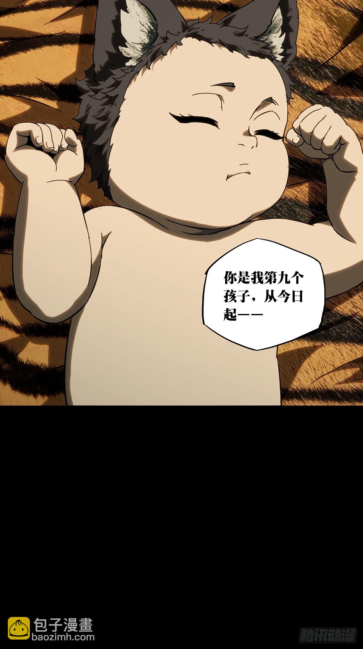 大象無形 - 第四百八十一章/九郎中 - 3