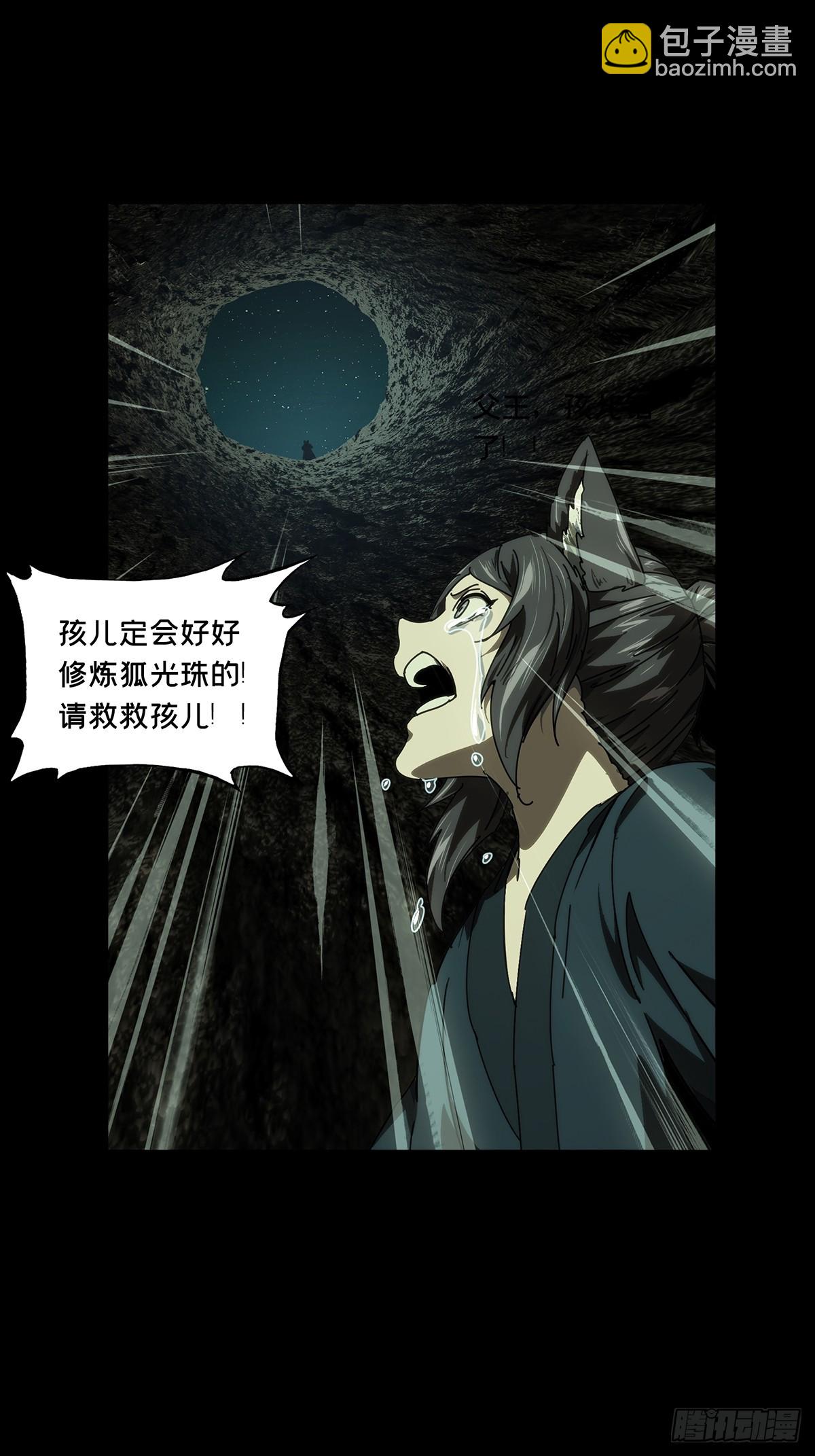 大象無形 - 第四百八十三章/改變上 - 6