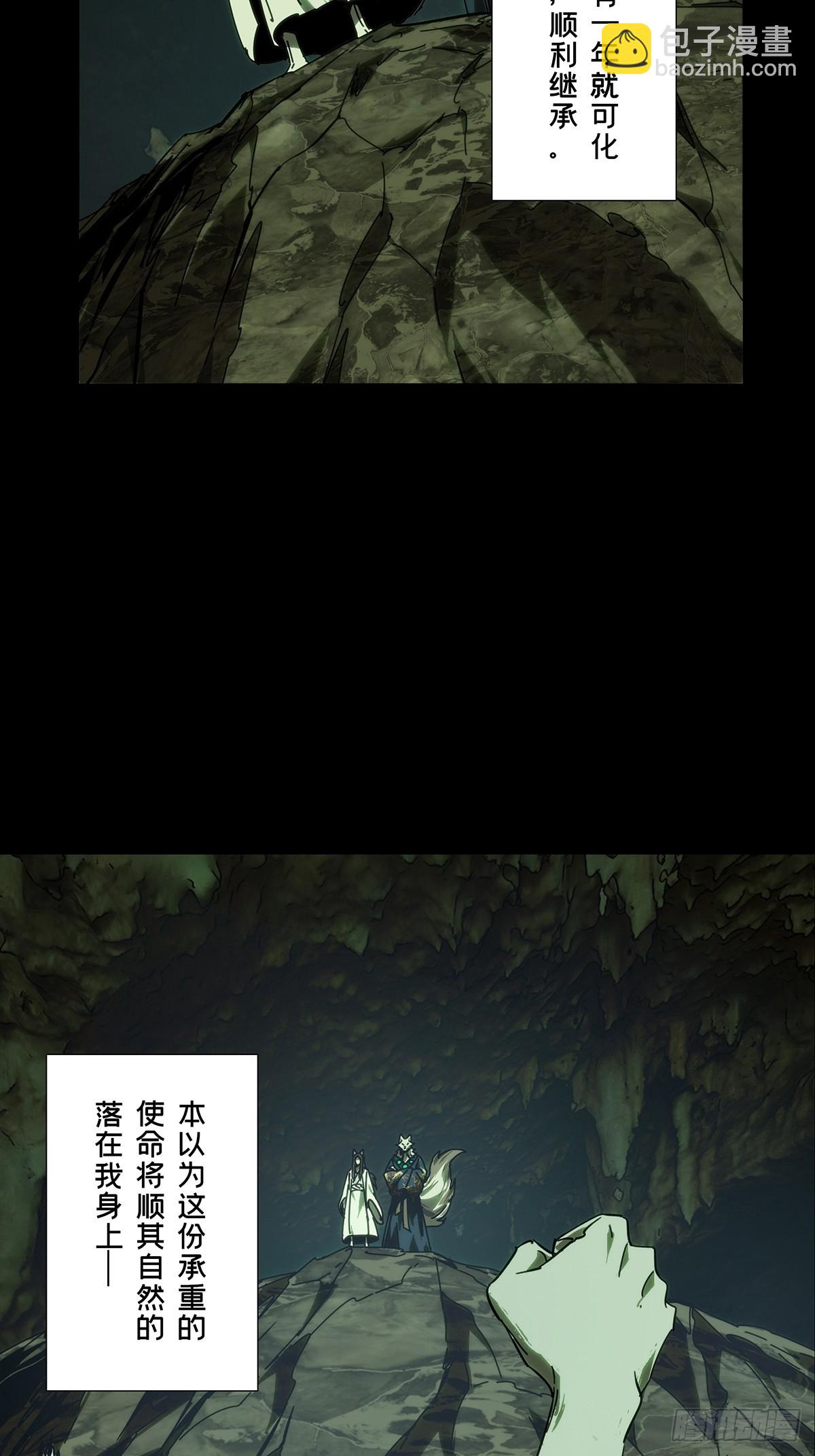 大象無形 - 第四百八十三章/改變上 - 3