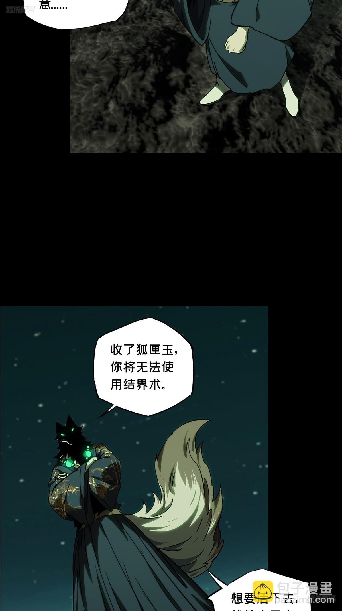 大象無形 - 第四百八十三章/改變上 - 7