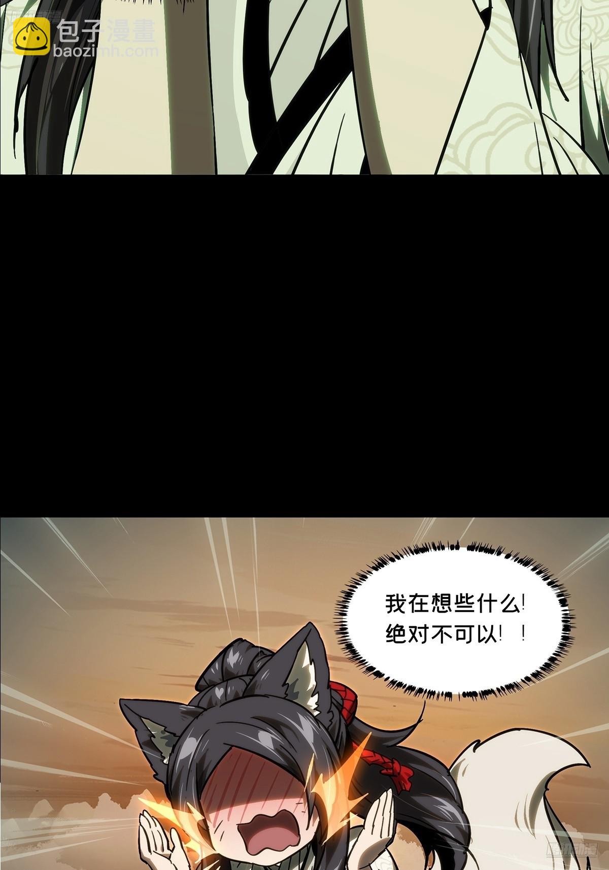大象無形 - 第四百八十五章/改變下 - 5