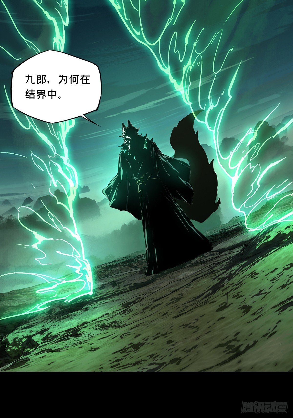 大象無形 - 第四百八十五章/改變下 - 1
