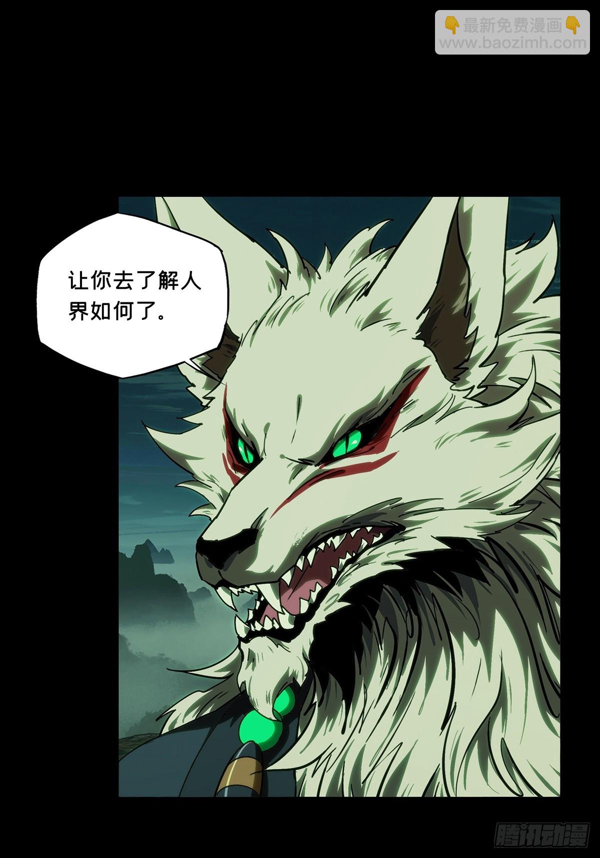 大象無形 - 第四百八十五章/改變下 - 3
