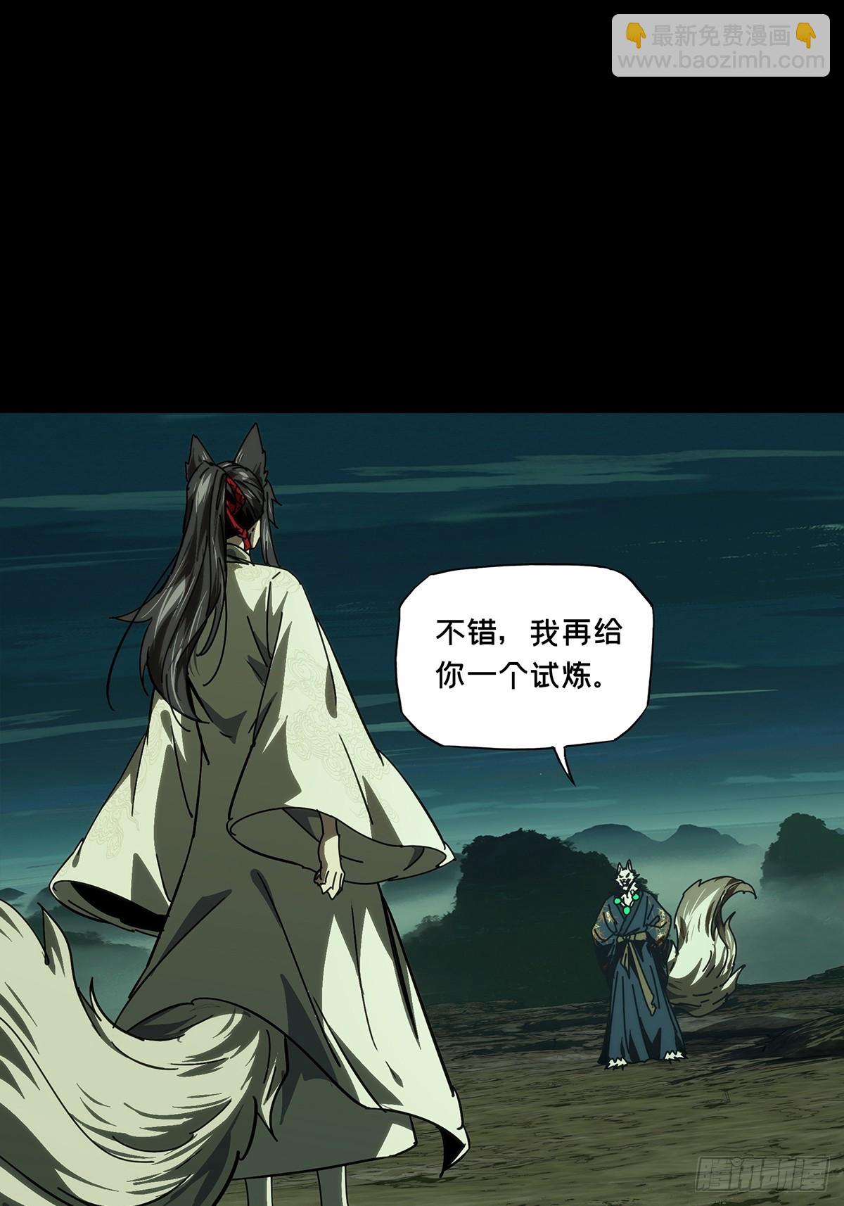 大象無形 - 第四百八十五章/改變下 - 5