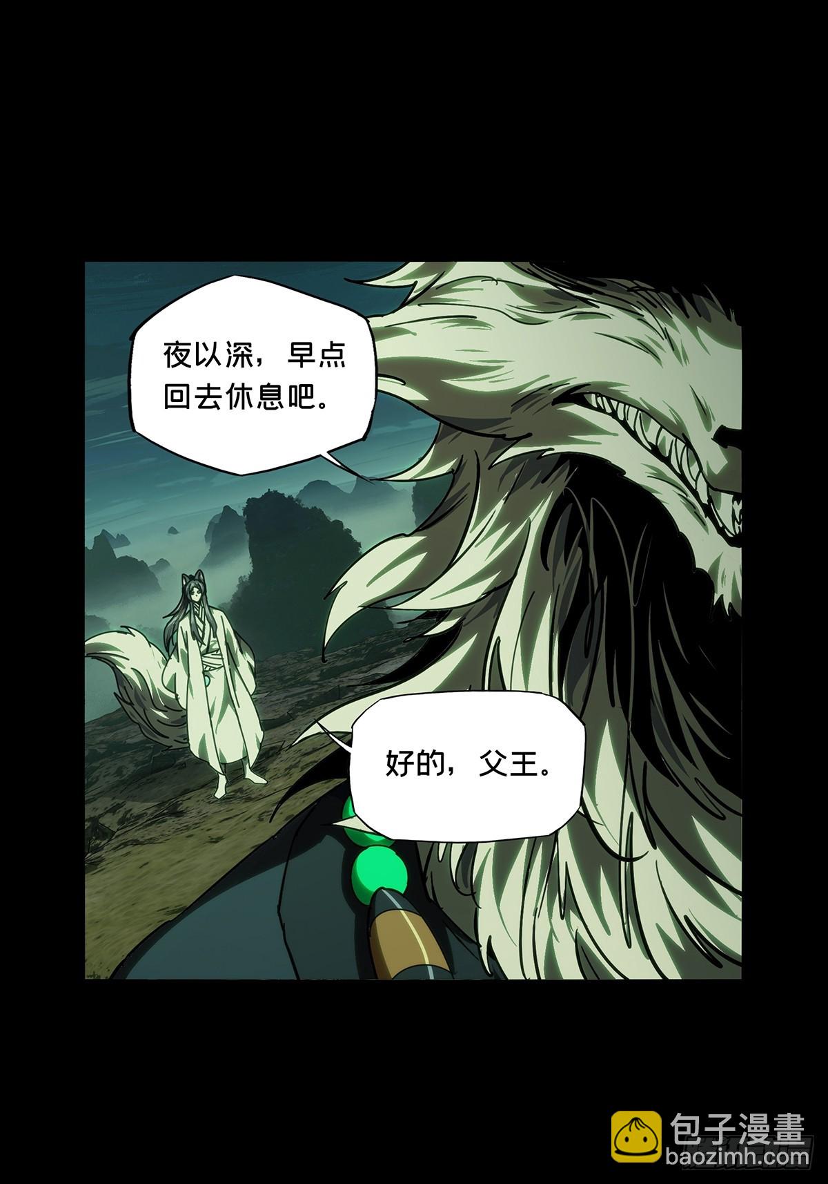 大象無形 - 第四百八十五章/改變下 - 1
