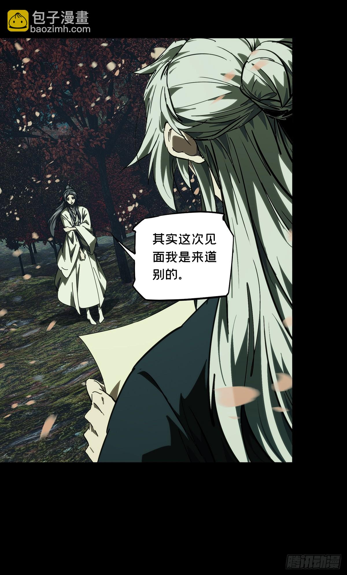 大象無形 - 第四百八十五章/改變下 - 4