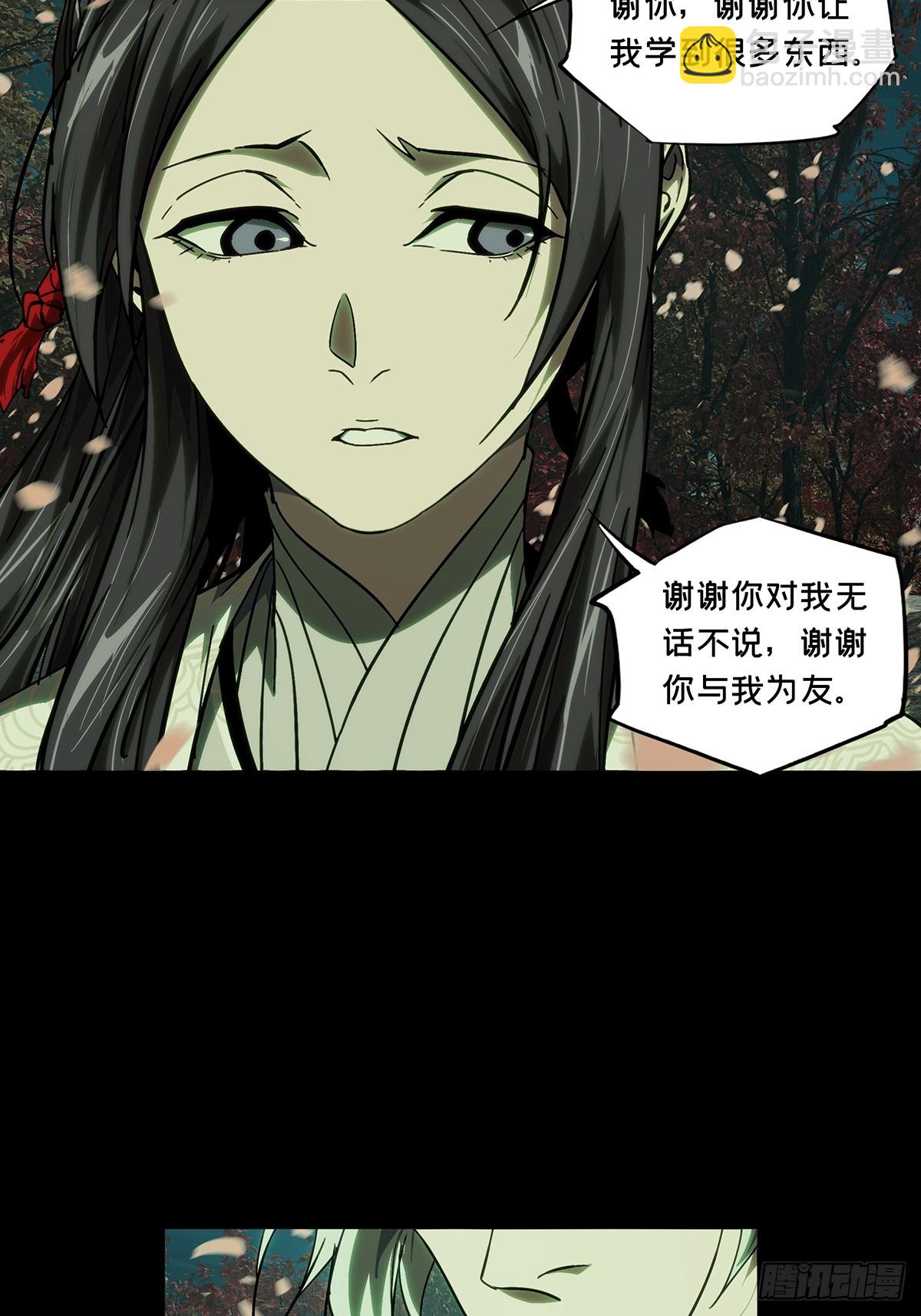 大象無形 - 第四百八十五章/改變下 - 6