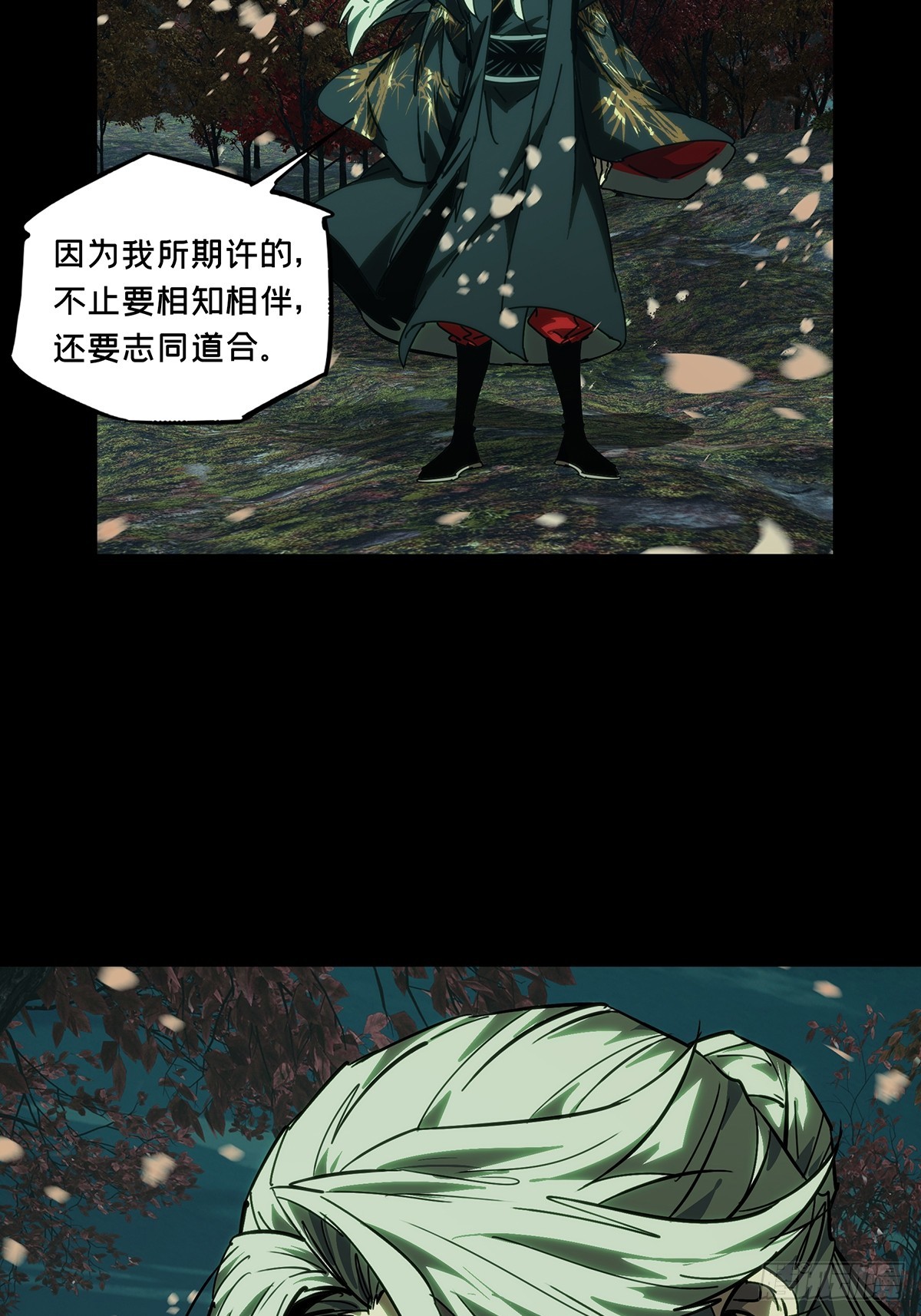 大象無形 - 第四百八十五章/改變下 - 6