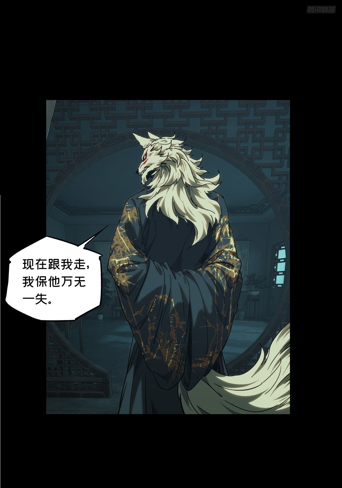 大象無形 - 第四百八十七章/離別中 - 3