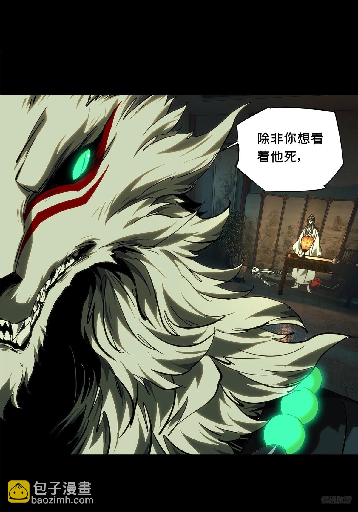 大象無形 - 第四百八十七章/離別中 - 4