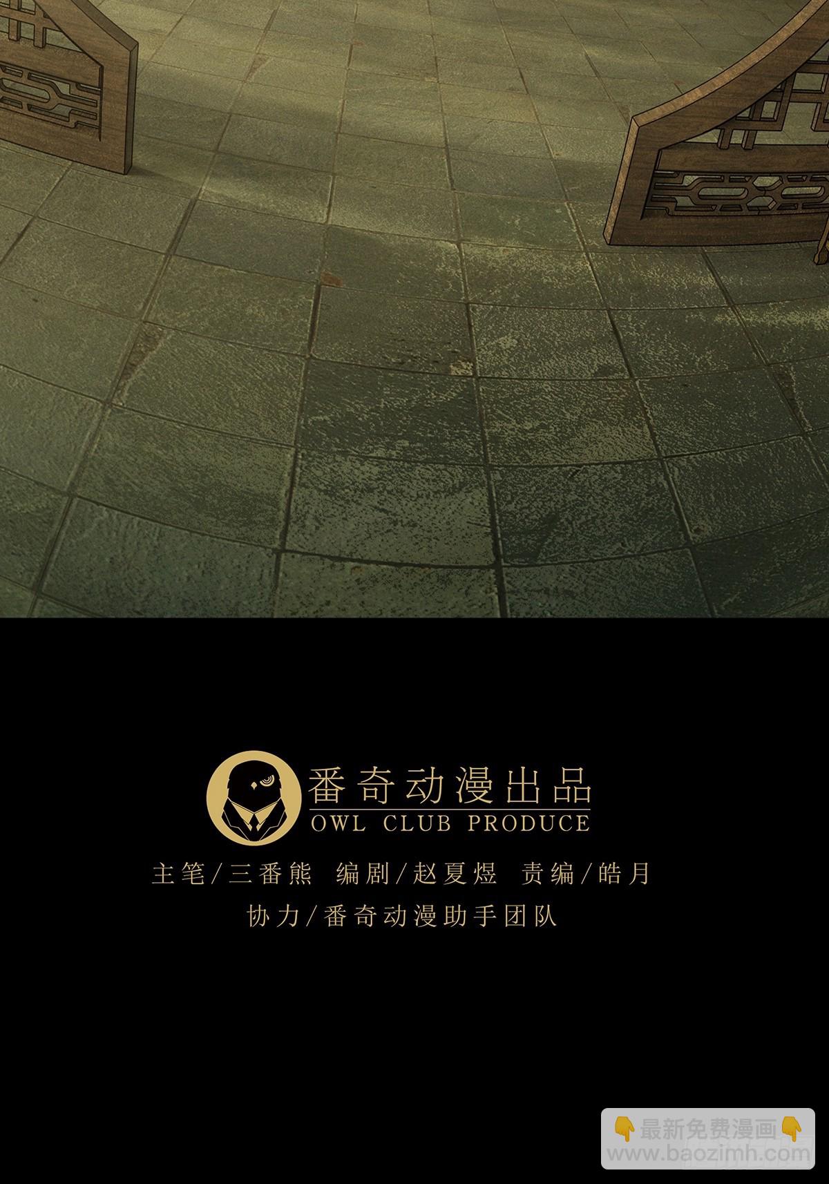 大象無形 - 第四百八十七章/離別中 - 3