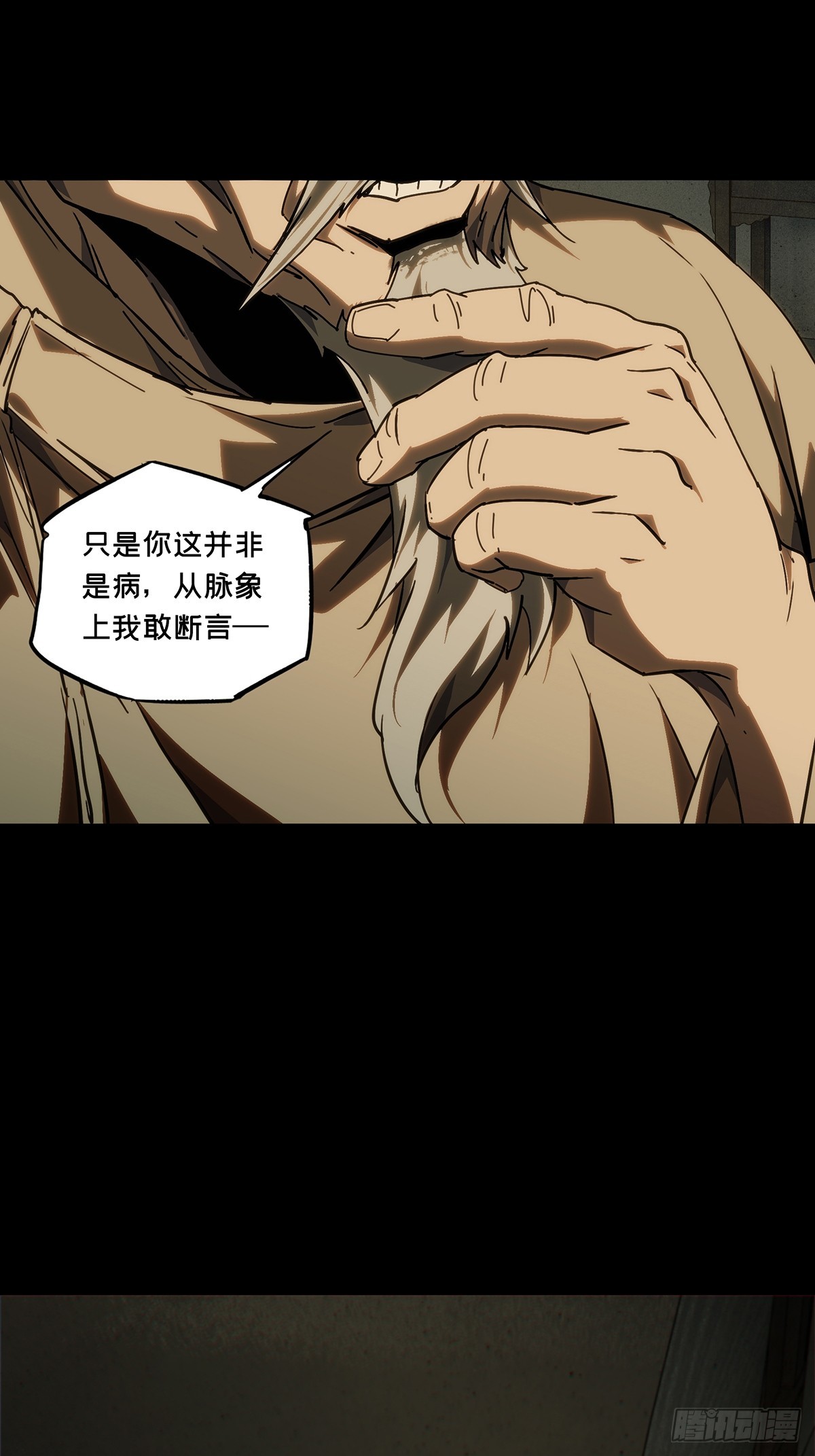 大象無形 - 第四百八十七章/離別中 - 1