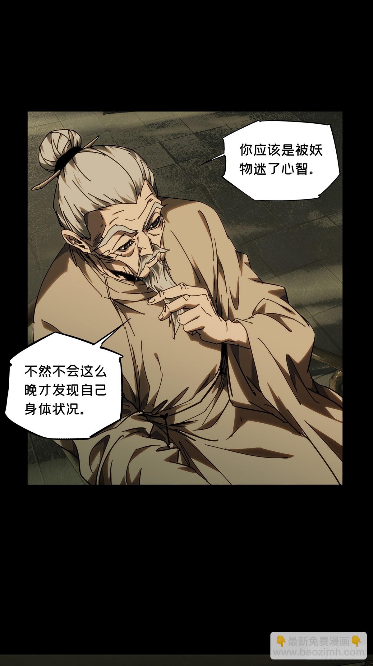 大象無形 - 第四百八十七章/離別中 - 3