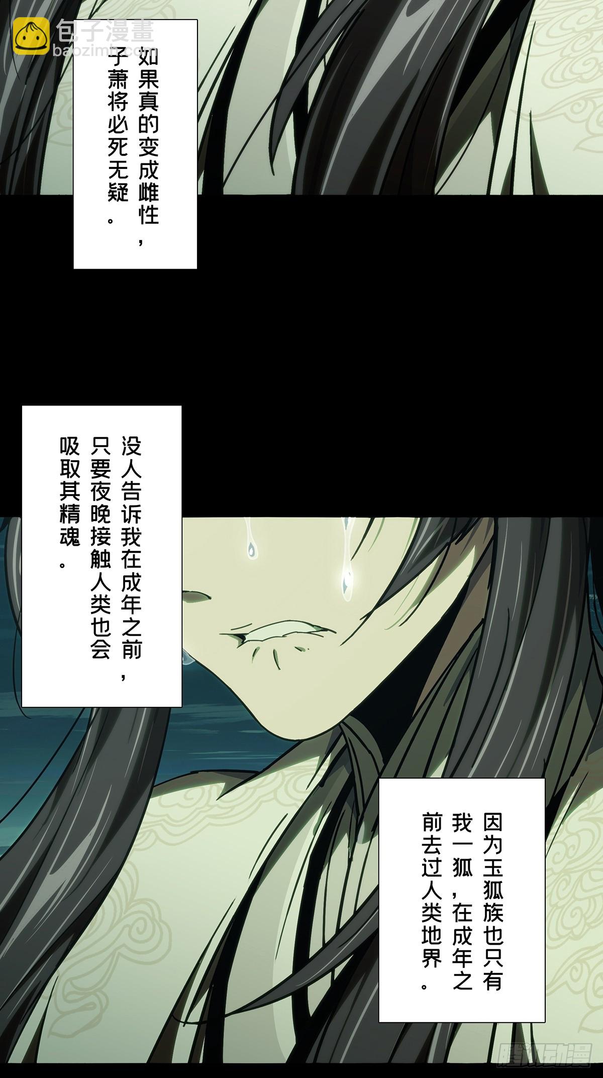大象無形 - 第四百八十七章/離別中 - 7
