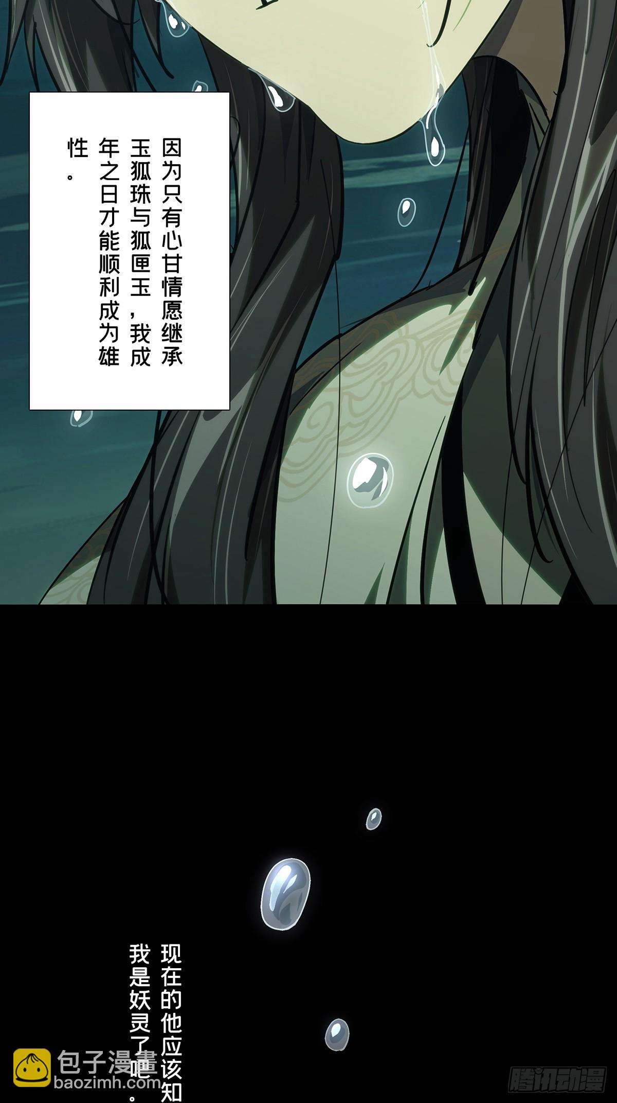 大象無形 - 第四百八十七章/離別中 - 2
