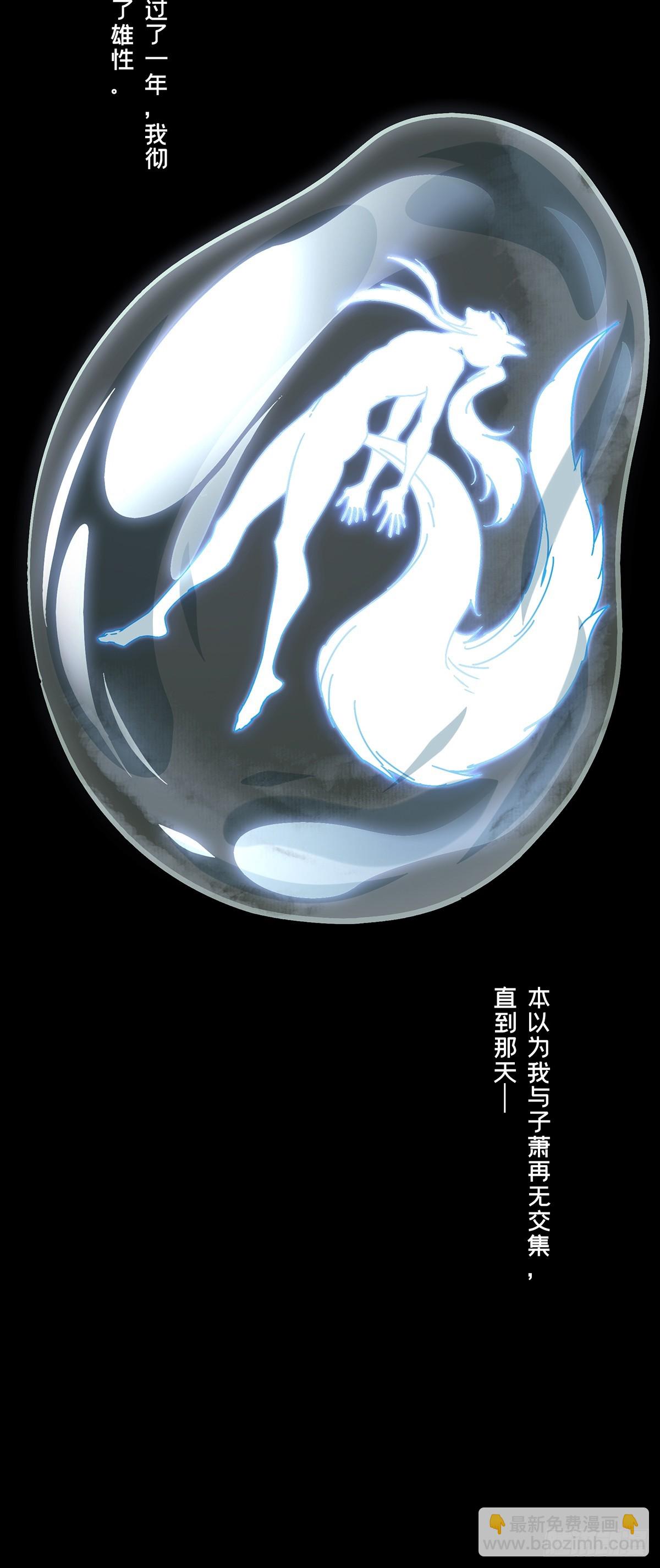 大象無形 - 第四百八十七章/離別中 - 4