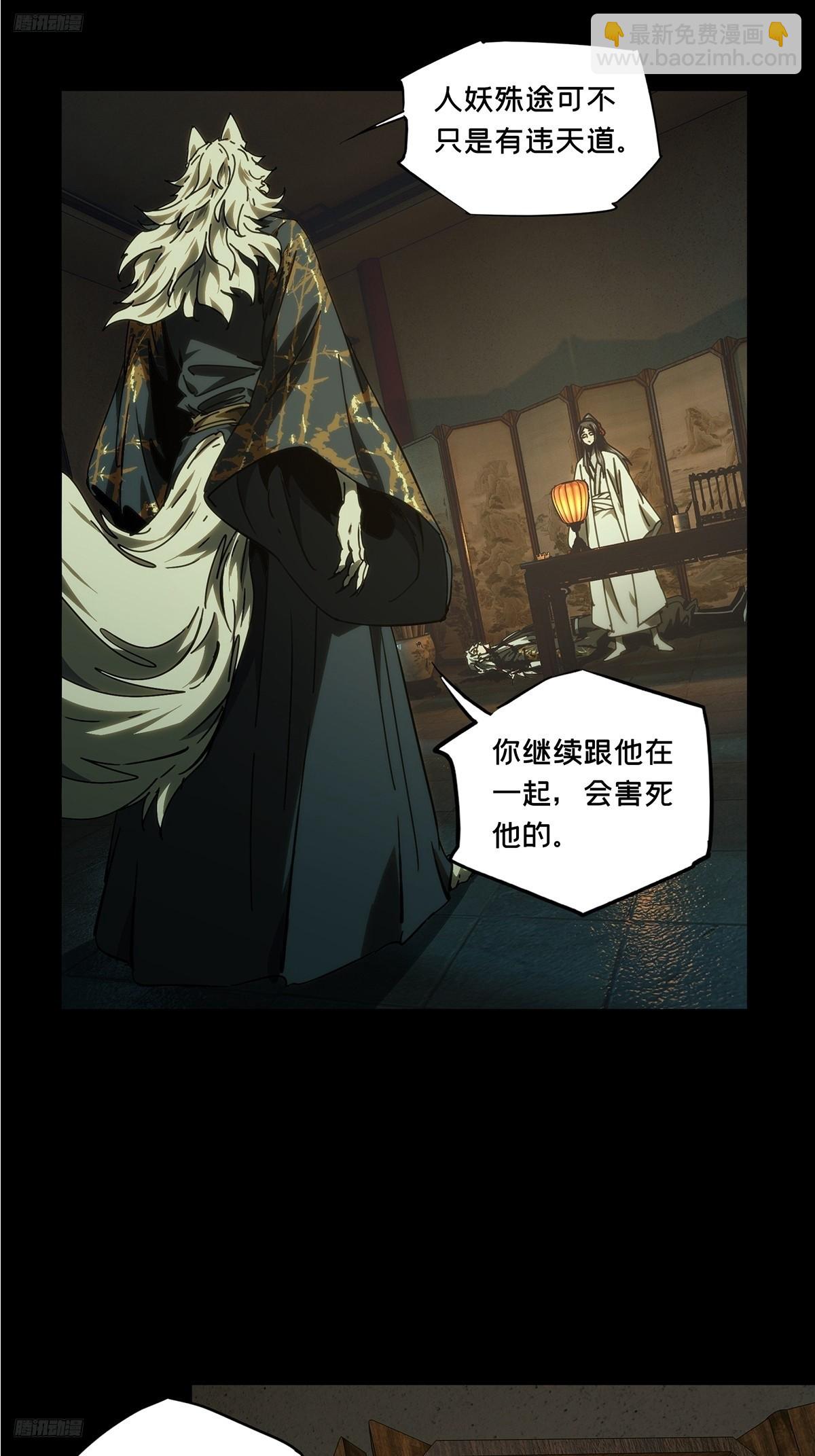 大象無形 - 第四百八十七章/離別中 - 6