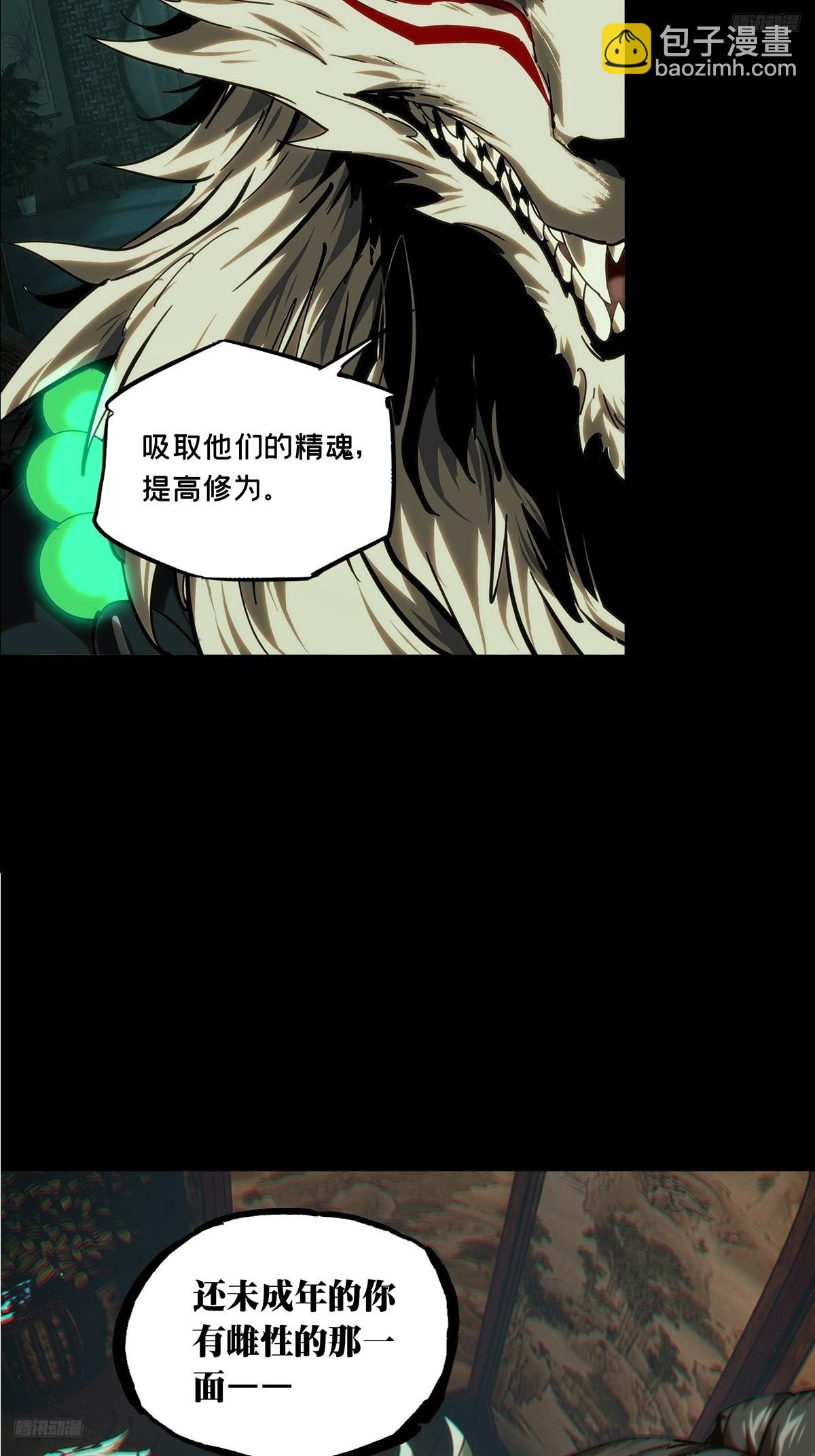 大象無形 - 第四百八十七章/離別中 - 1