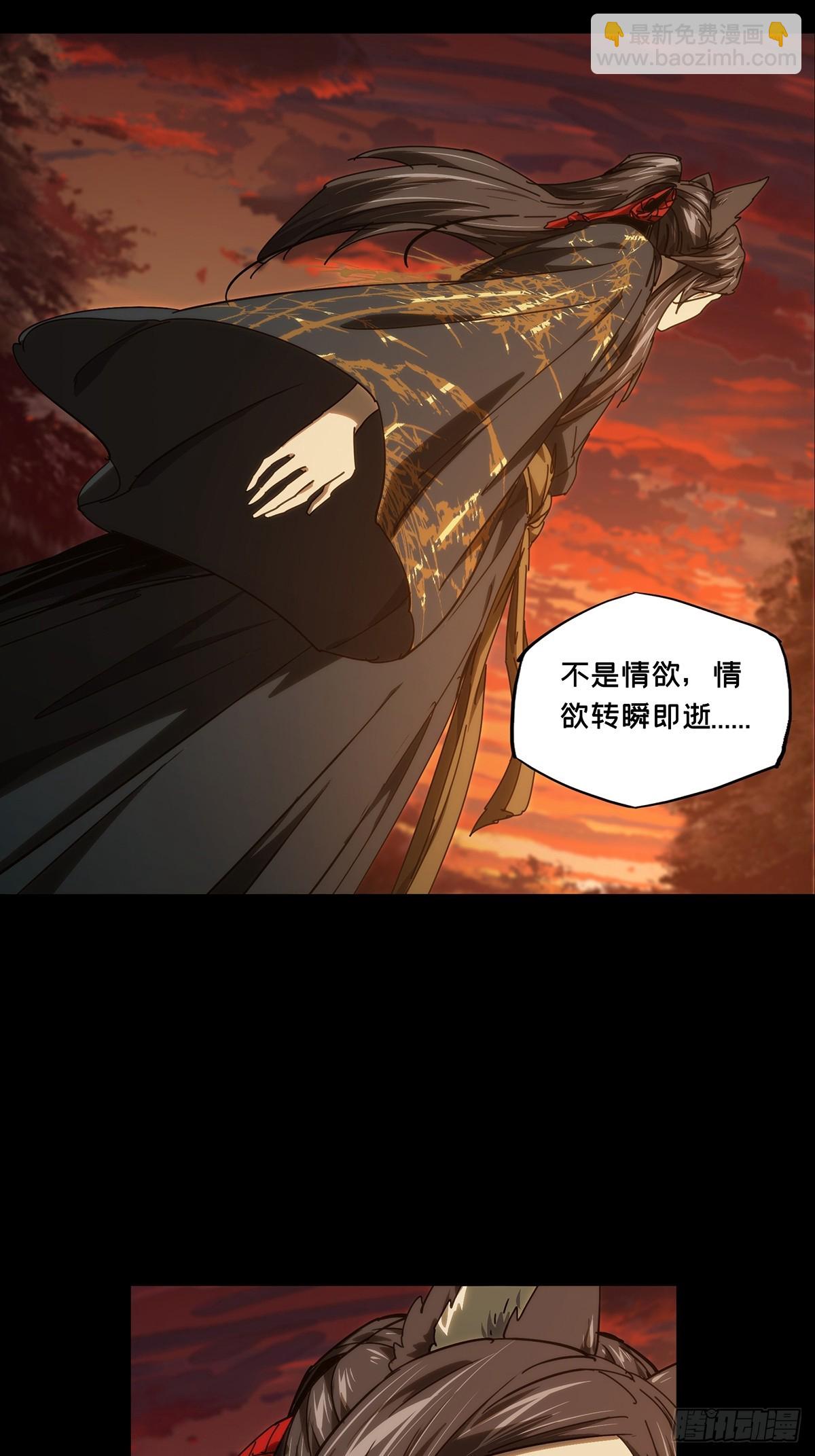 大象無形 - 第四百八十九章/中計上 - 1
