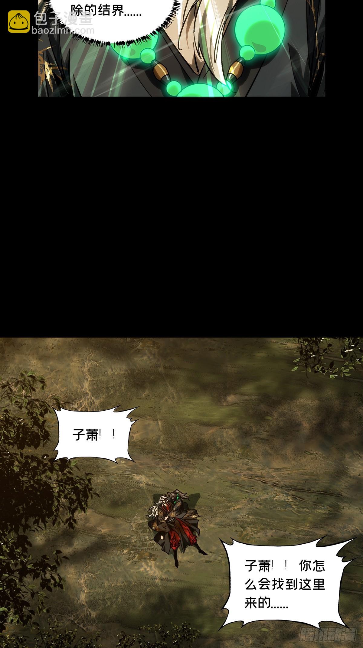 大象無形 - 第四百八十九章/中計上 - 6