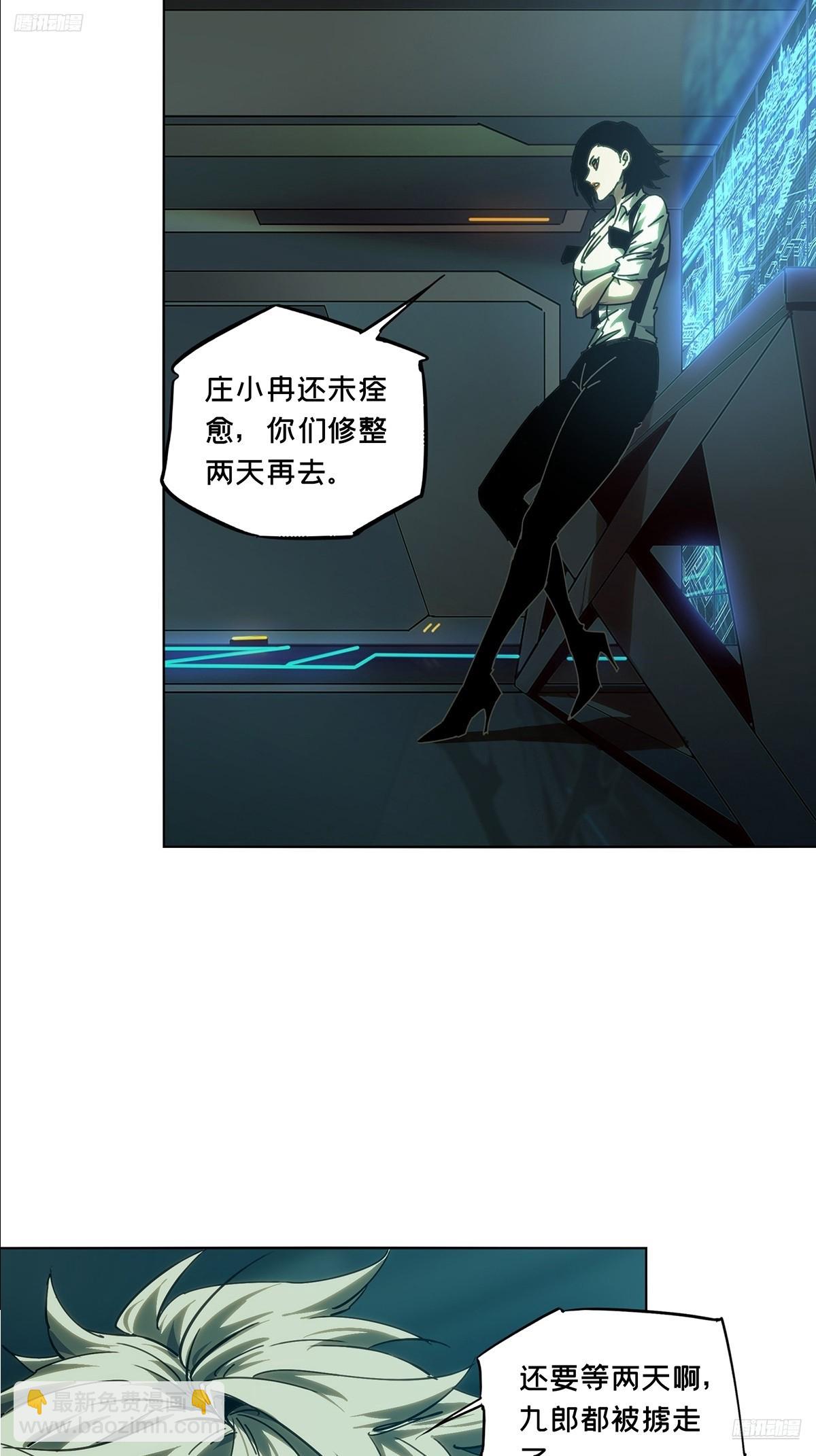 大象無形 - 第四百九十一章/中計下 - 5