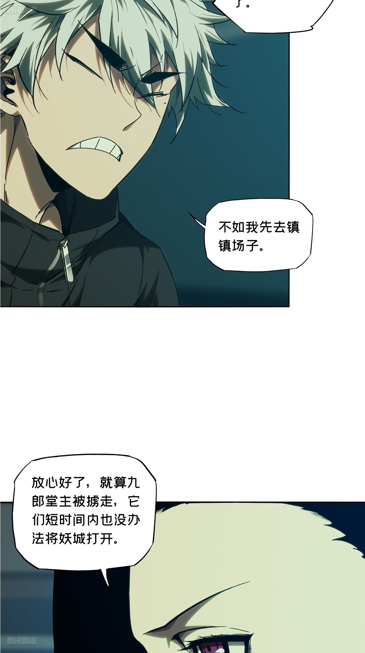 大象無形 - 第四百九十一章/中計下 - 6