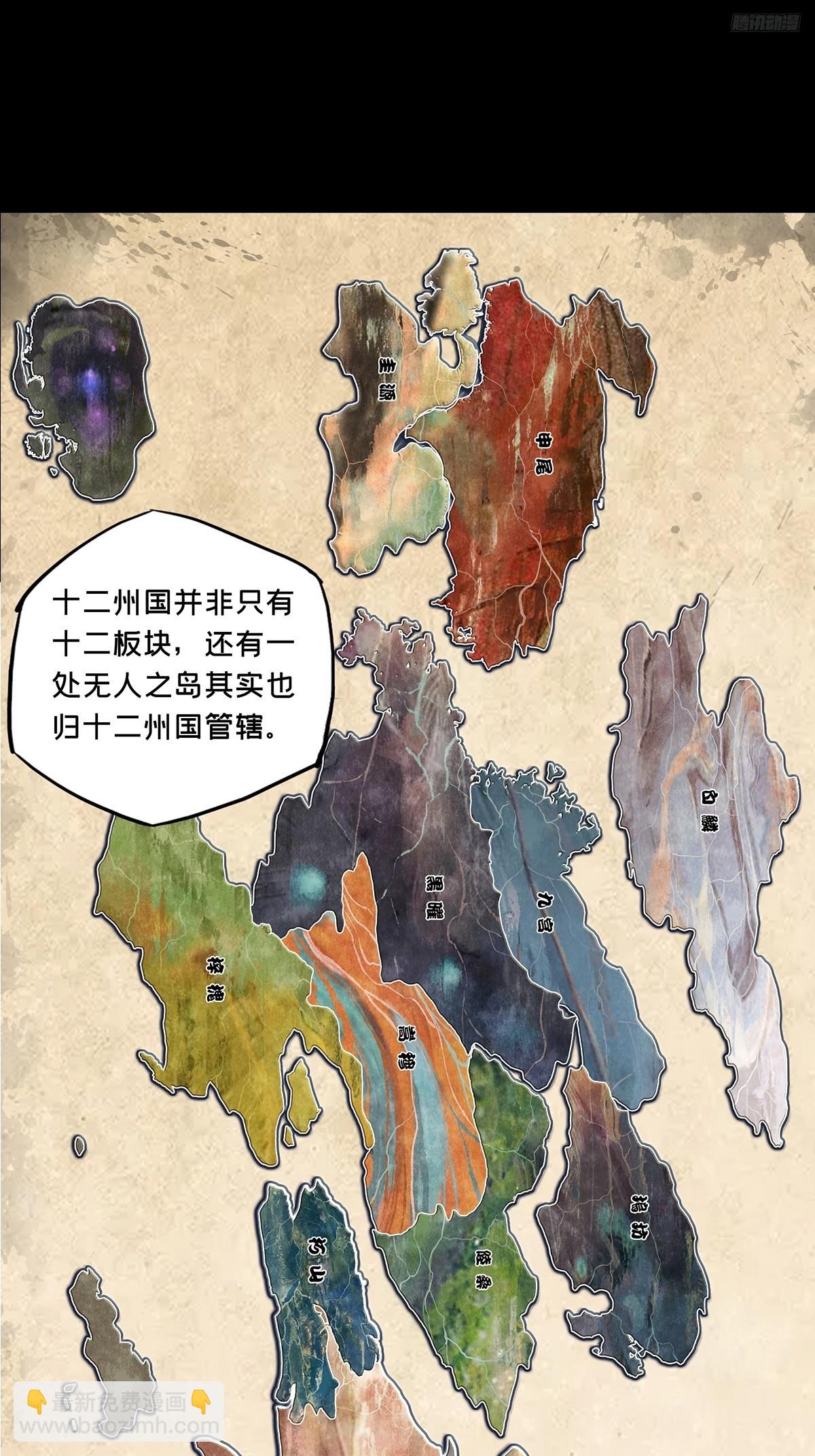 大象無形 - 第四百九十三章/神明中 - 3