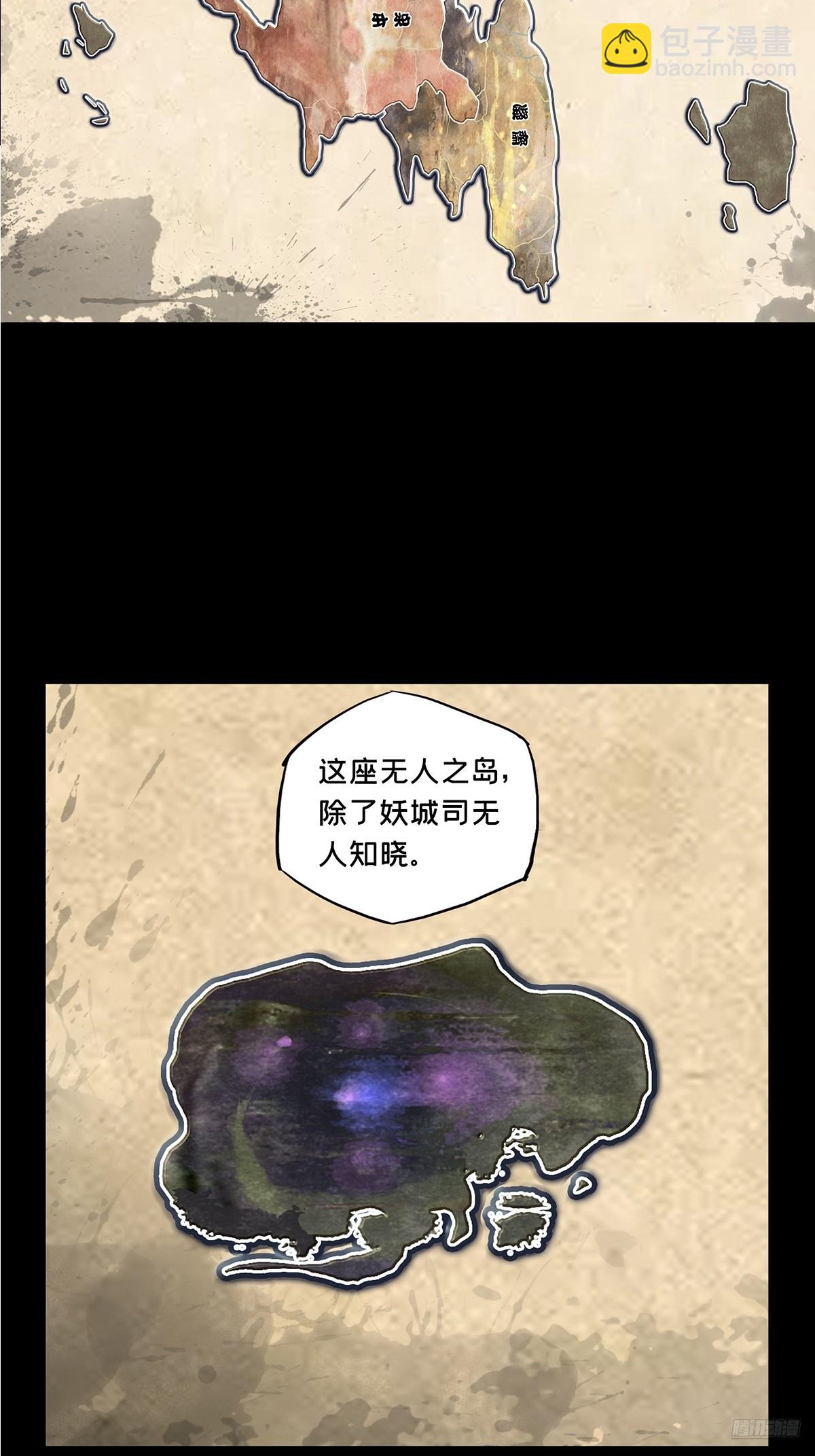 大象無形 - 第四百九十三章/神明中 - 4
