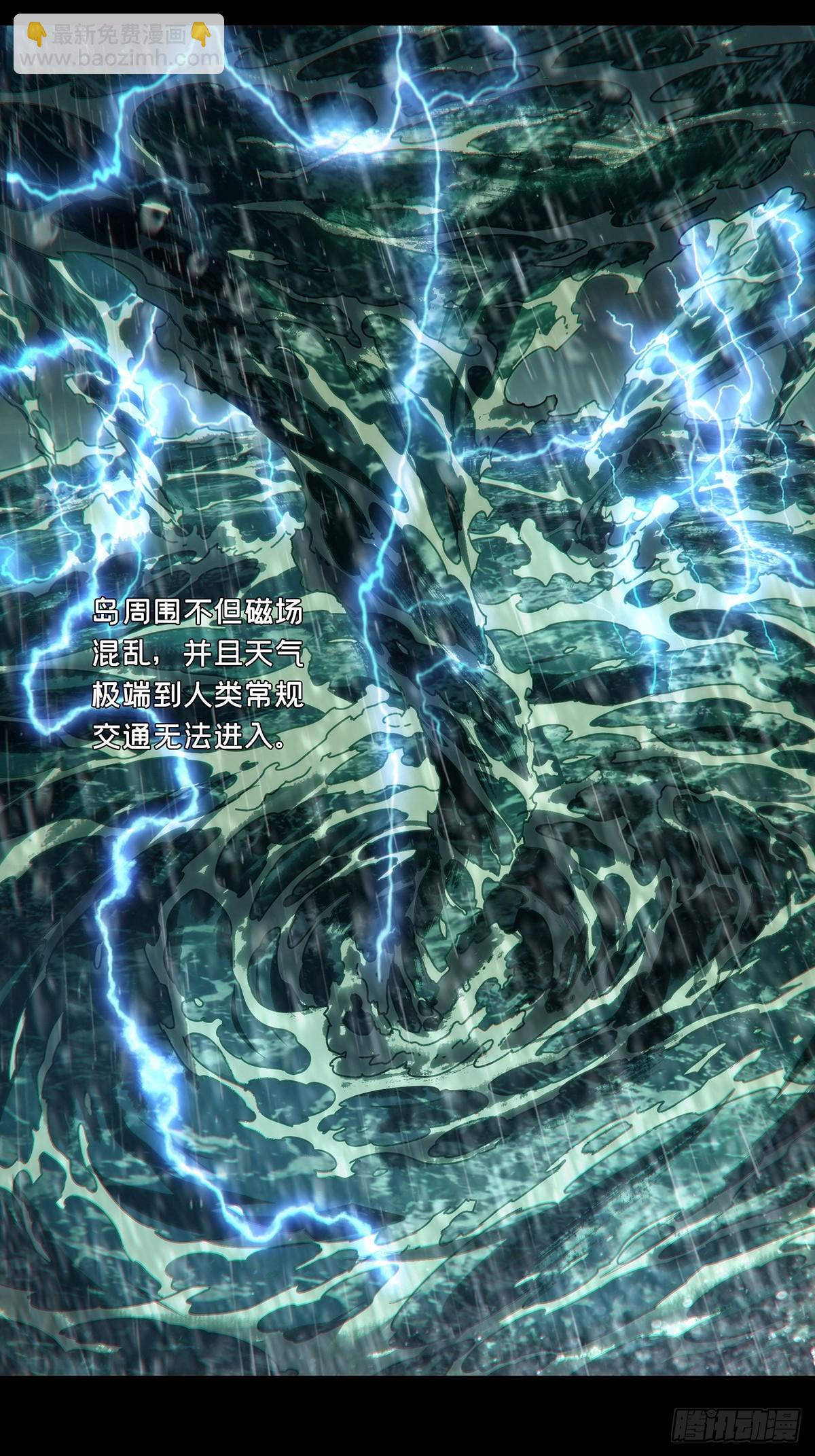 大象無形 - 第四百九十三章/神明中 - 6