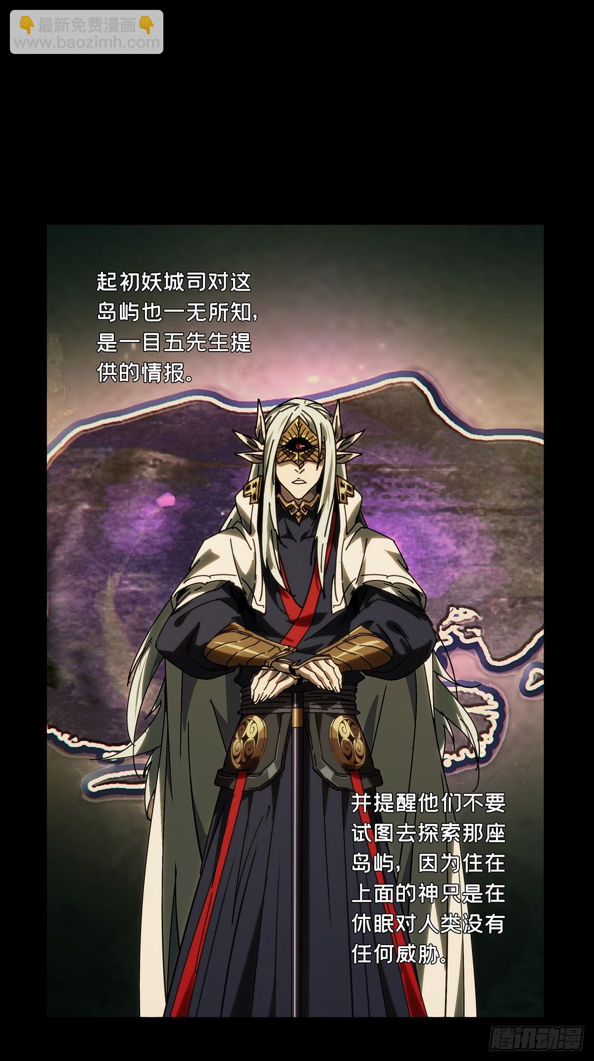 大象無形 - 第四百九十三章/神明中 - 7