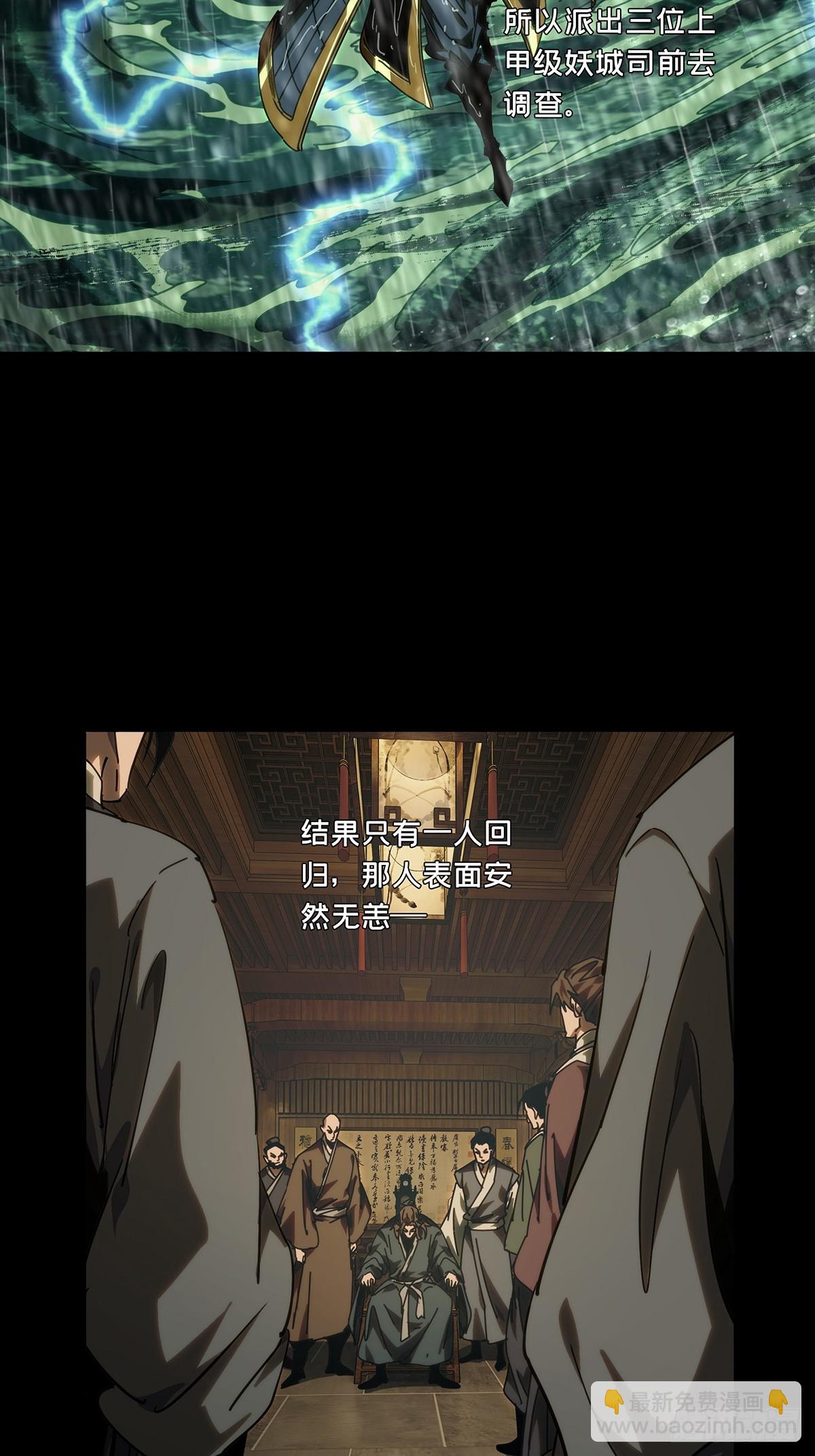 大象無形 - 第四百九十三章/神明中 - 2