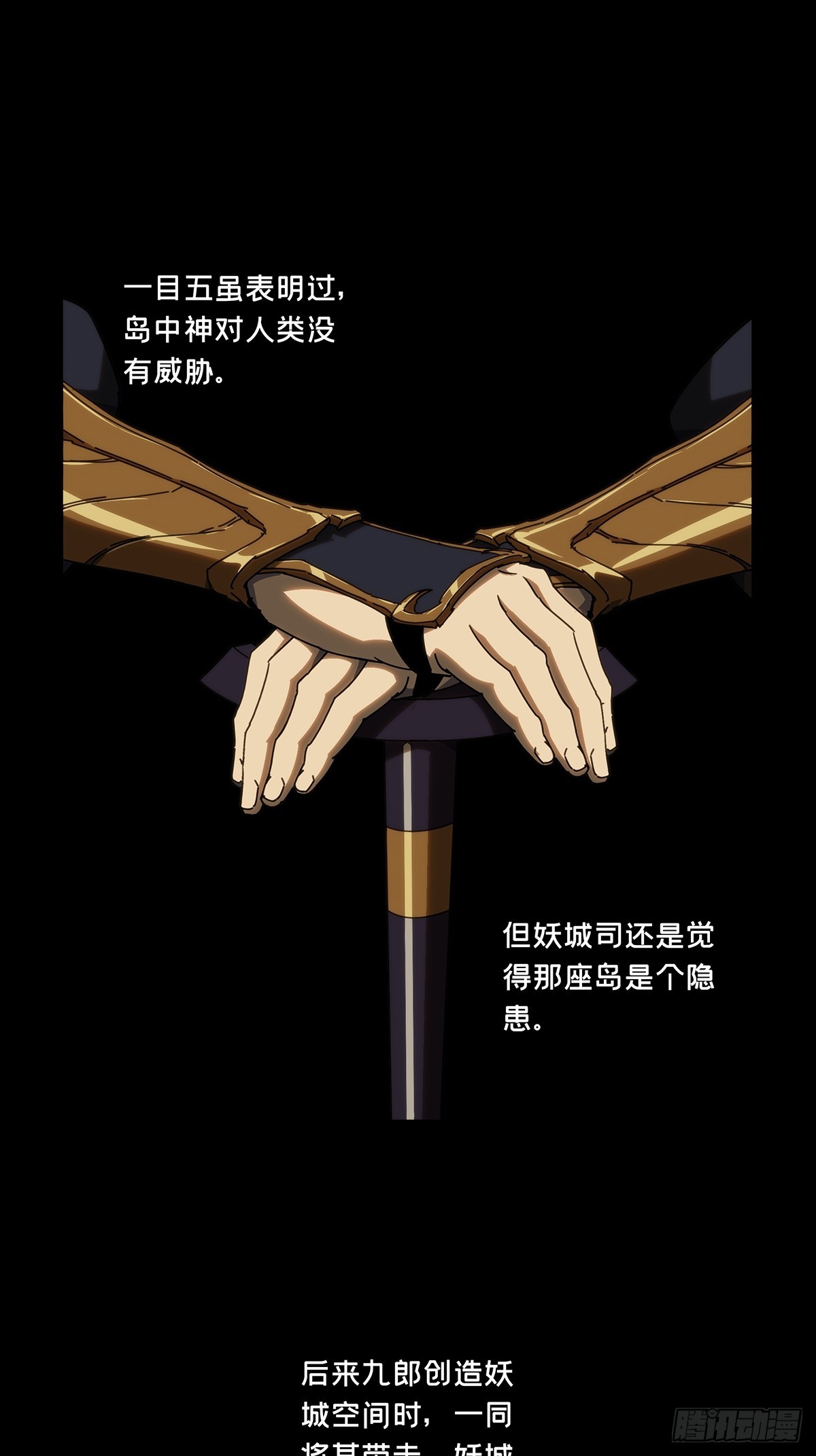 大象無形 - 第四百九十三章/神明中 - 5