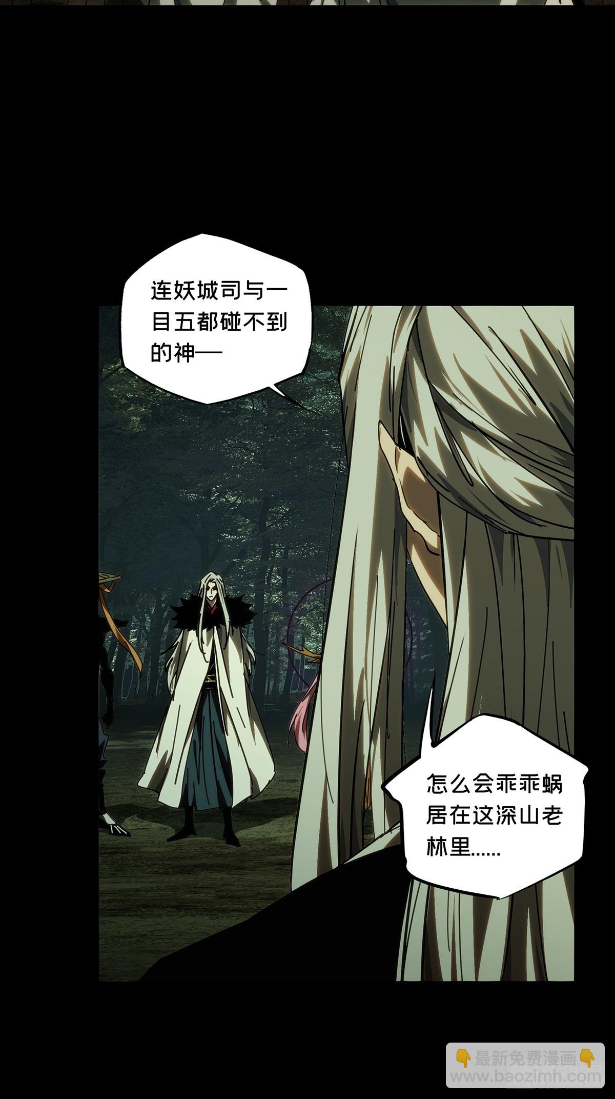 大象無形 - 第四百九十三章/神明中 - 2