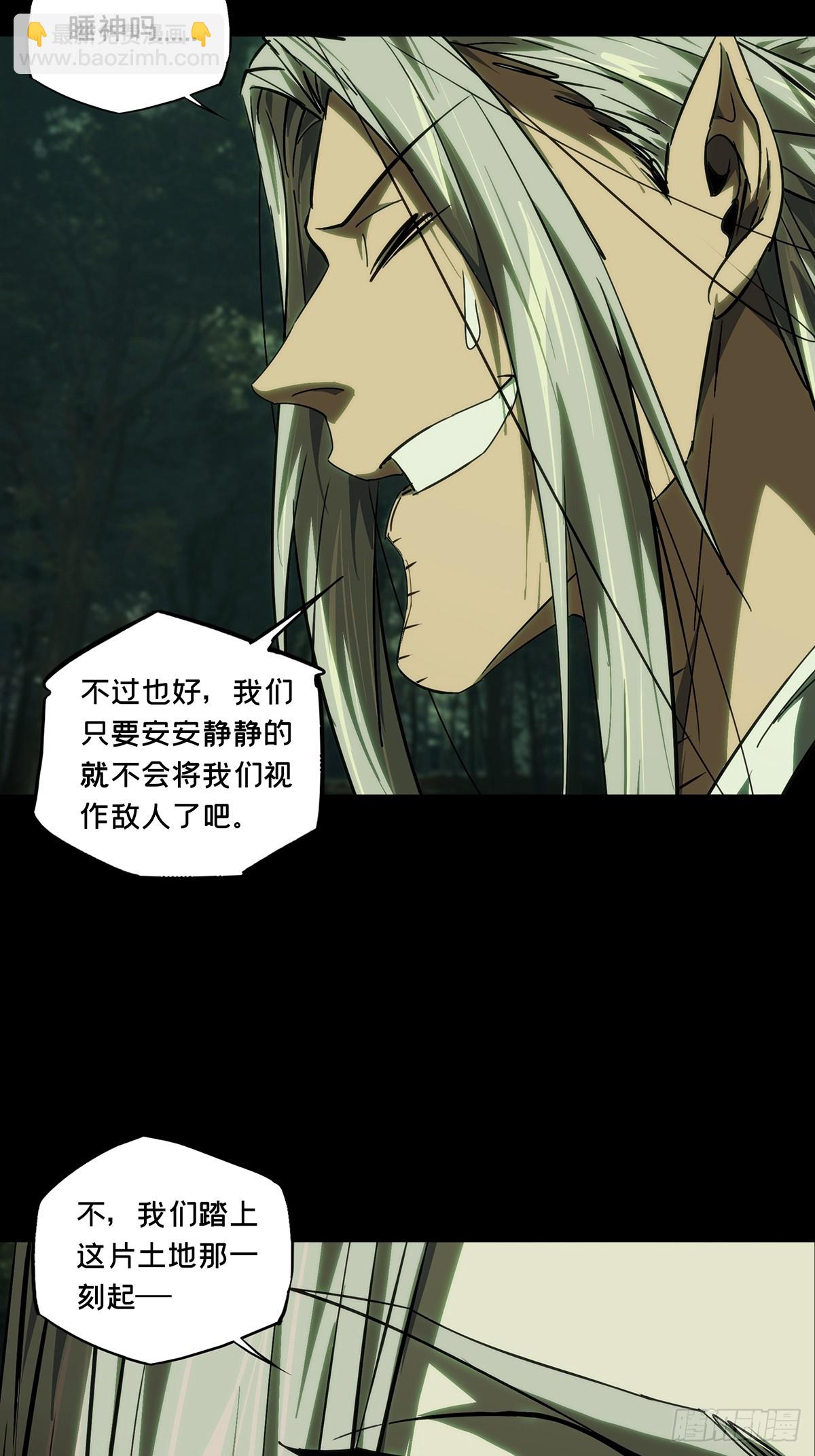 大象無形 - 第四百九十三章/神明中 - 4