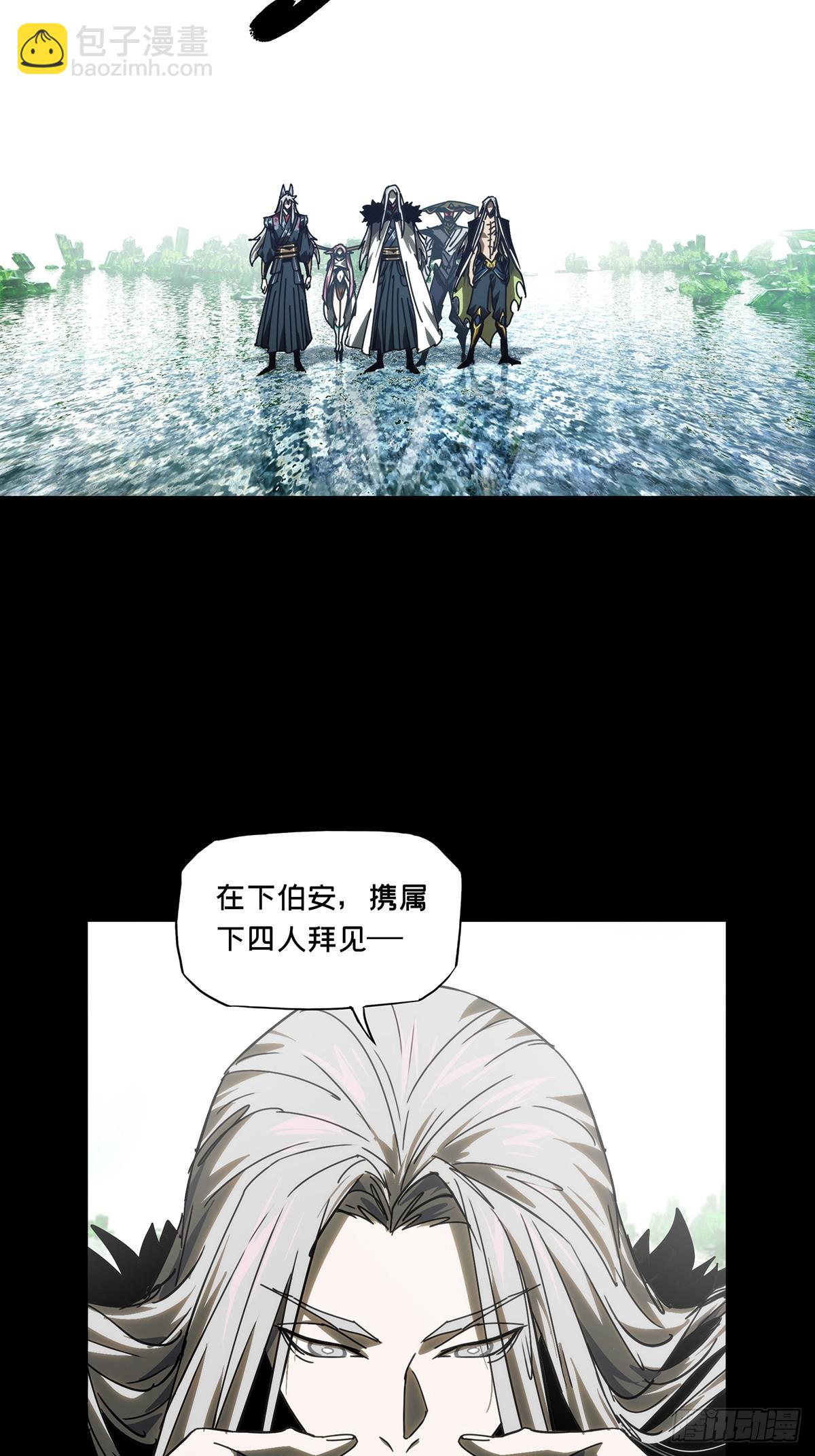 大象無形 - 第四百九十三章/神明中 - 5