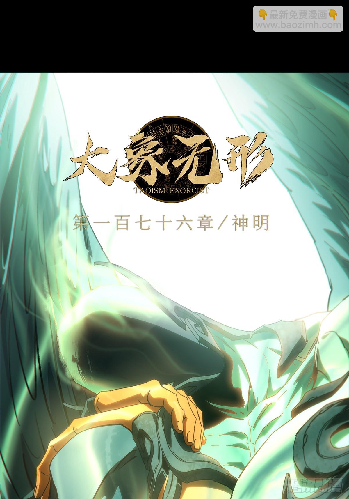 大象無形 - 第四百九十三章/神明中 - 3